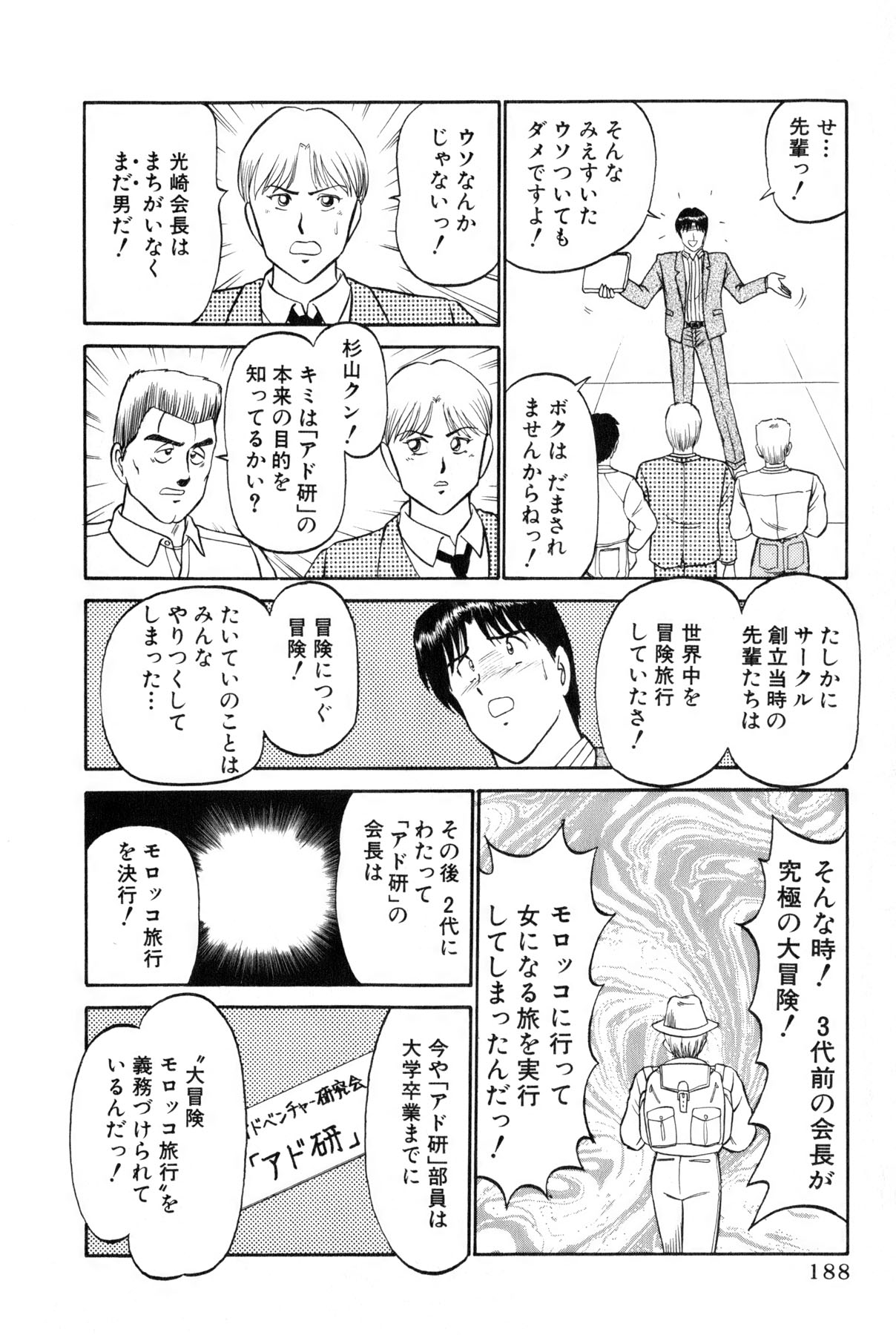 [雨宮 淳] 恋はミラクル！　第4巻
