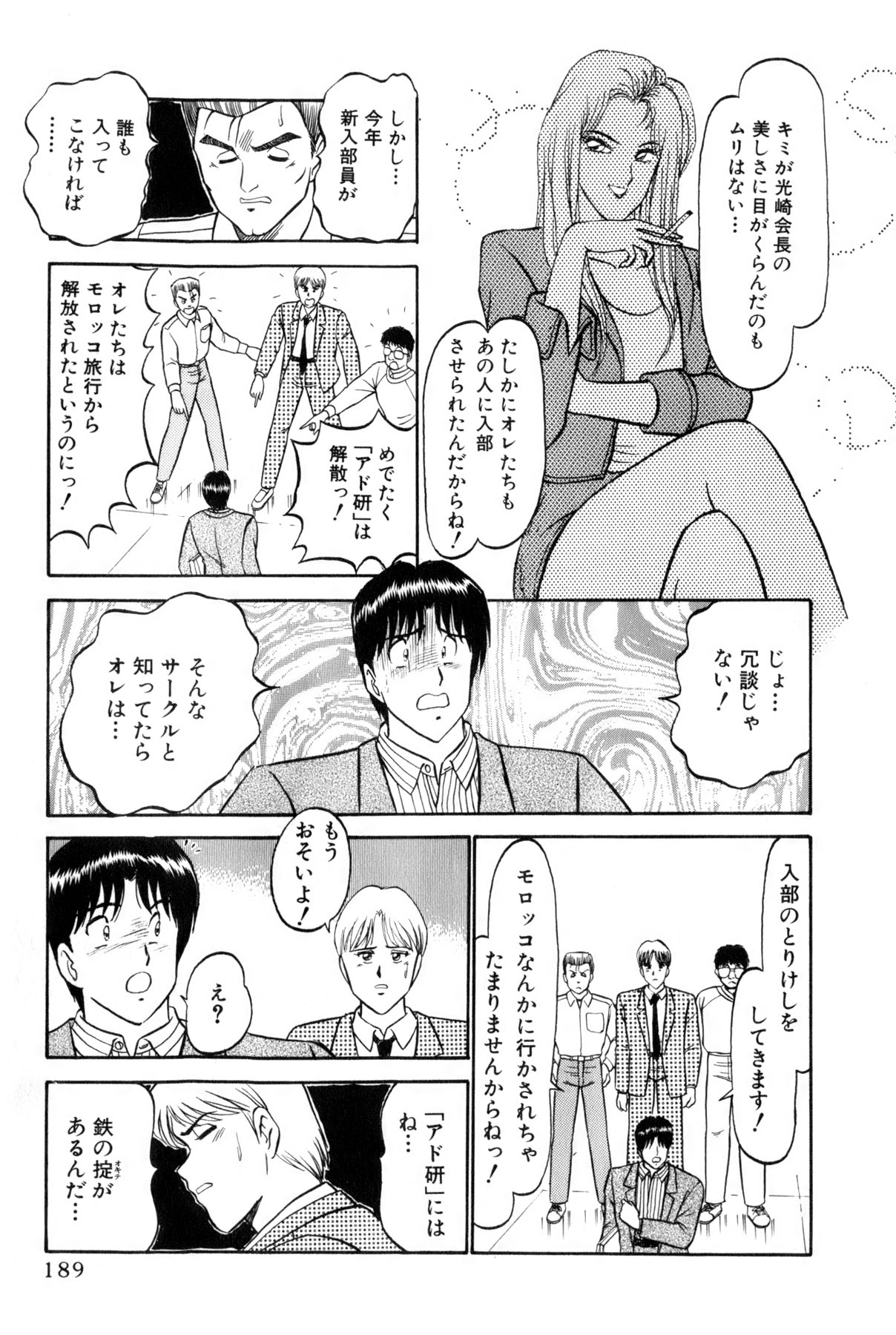 [雨宮 淳] 恋はミラクル！　第4巻