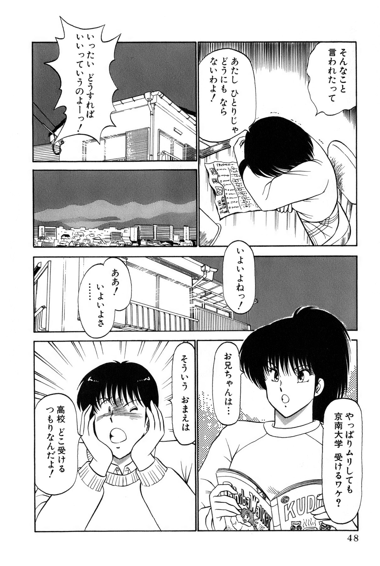 [雨宮 淳] 恋はミラクル！　第4巻
