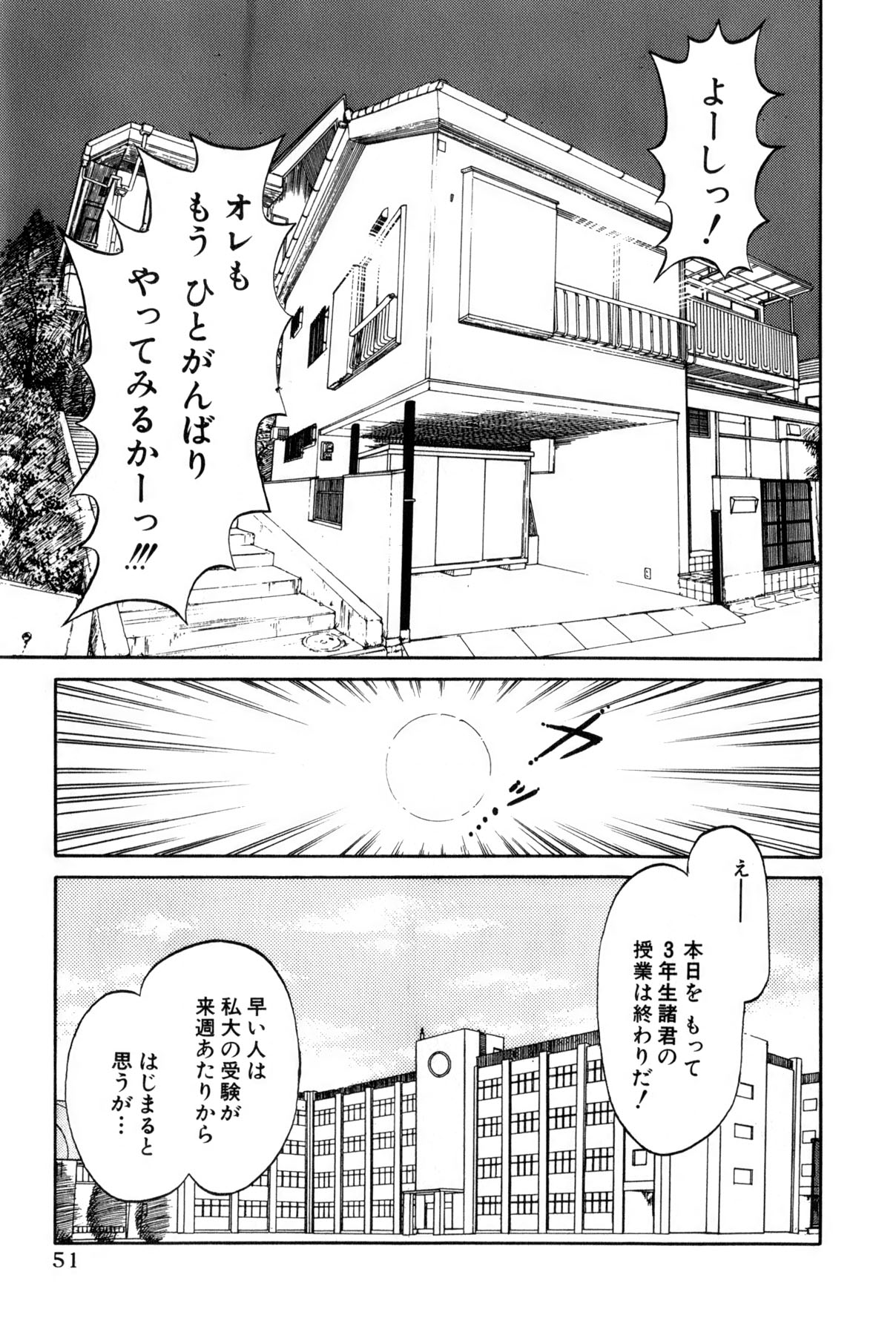 [雨宮 淳] 恋はミラクル！　第4巻
