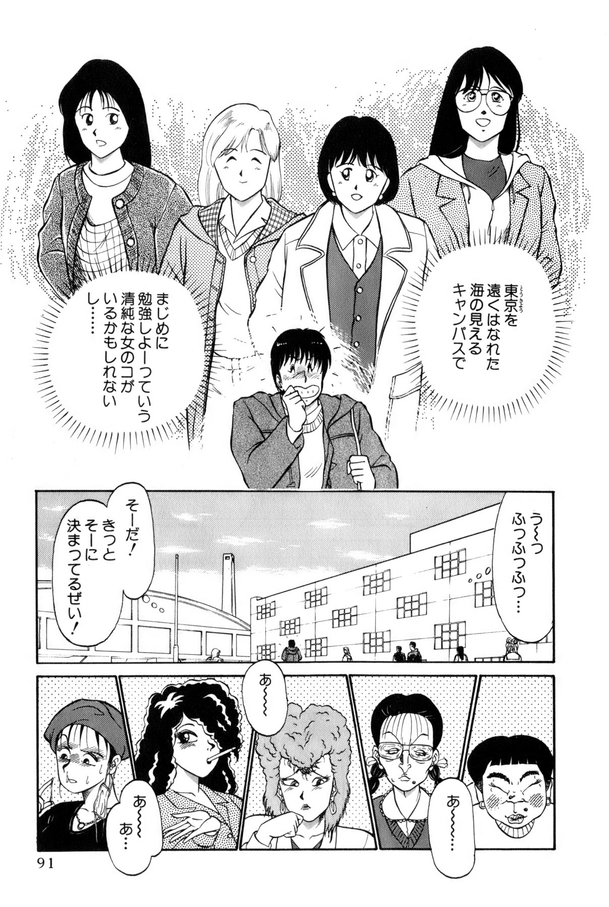 [雨宮 淳] 恋はミラクル！　第4巻