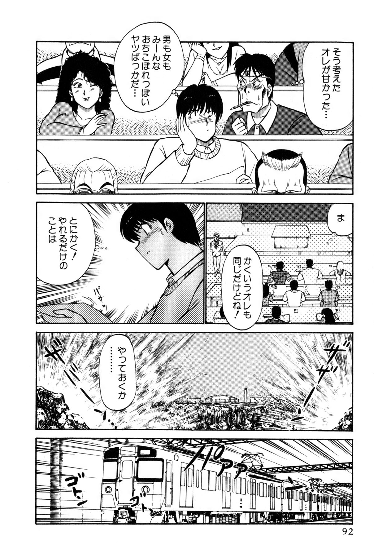 [雨宮 淳] 恋はミラクル！　第4巻