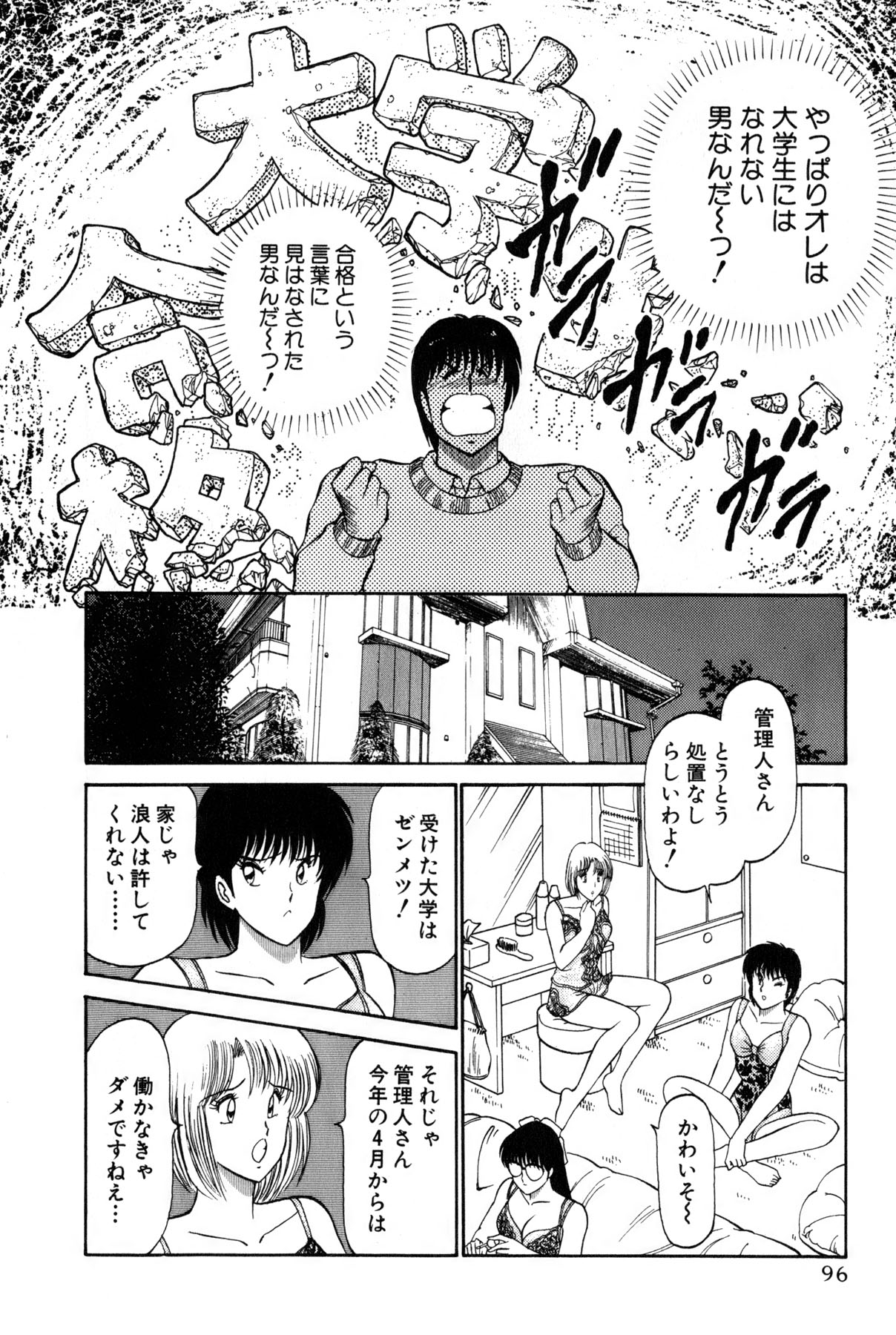 [雨宮 淳] 恋はミラクル！　第4巻