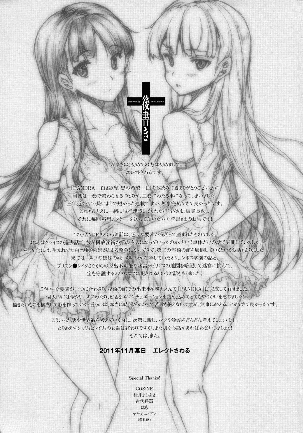 【エレクトさわる】パンドラII– Ch.8（Ch.15）（ENG）