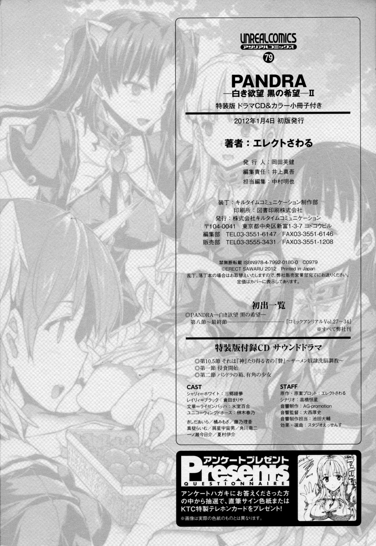 【エレクトさわる】パンドラII– Ch.8（Ch.15）（ENG）