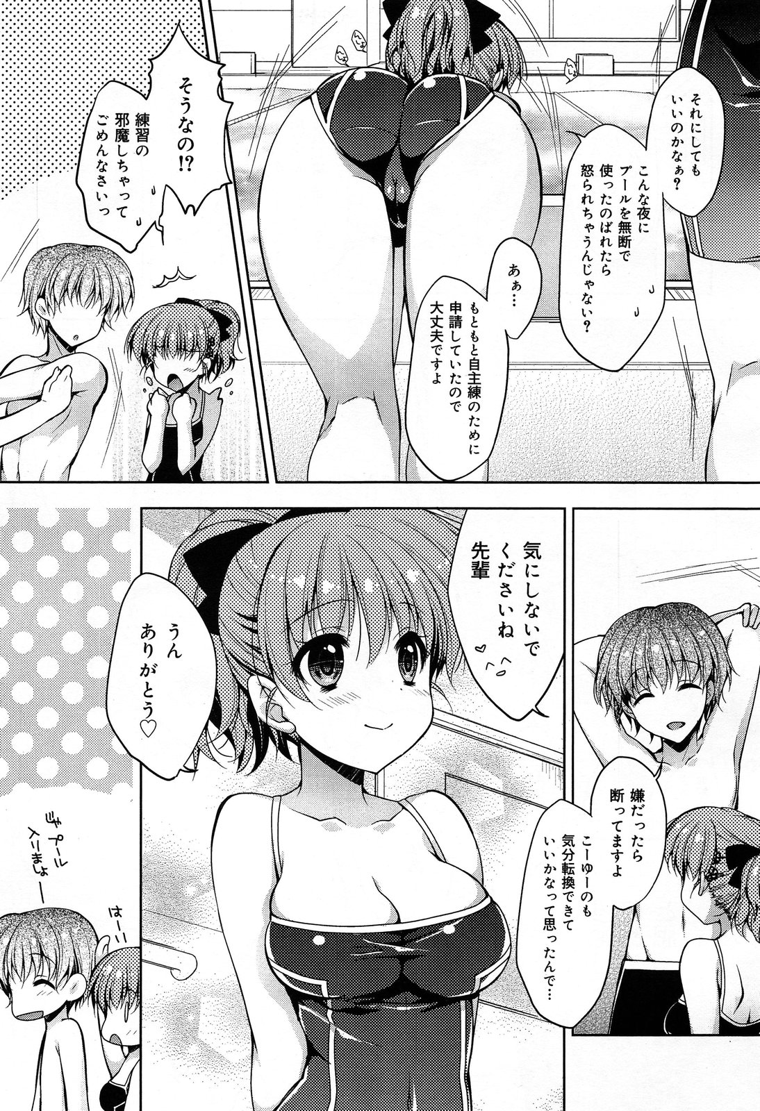 COMIC 舞姫無双 ACT.07 2013年9月号