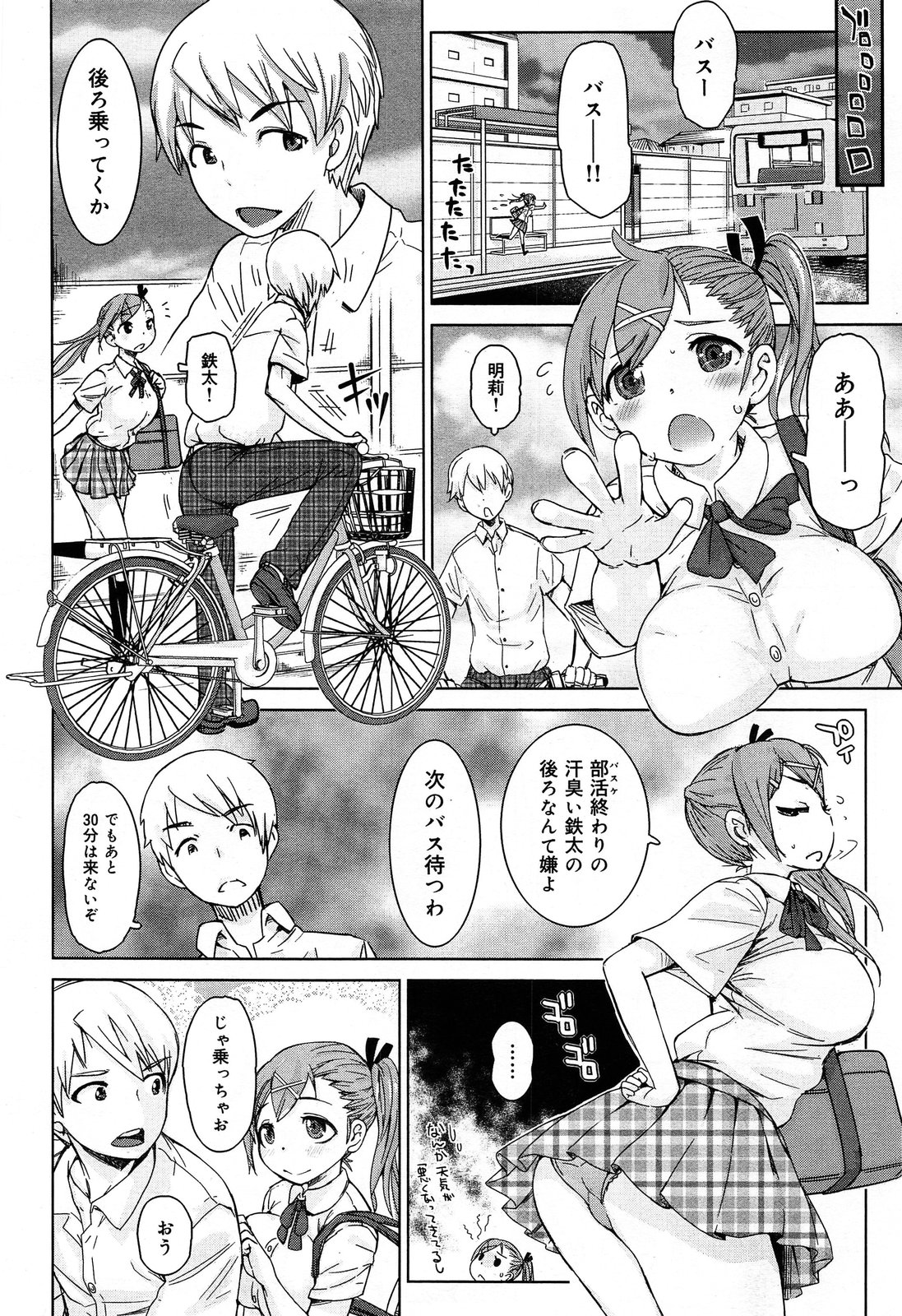 COMIC 舞姫無双 ACT.07 2013年9月号