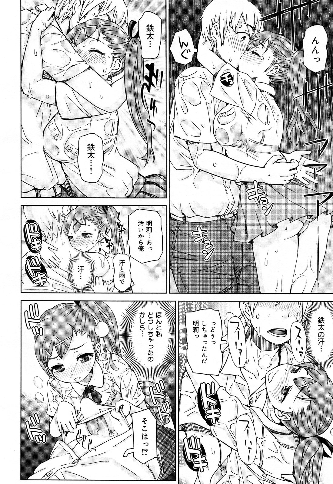 COMIC 舞姫無双 ACT.07 2013年9月号