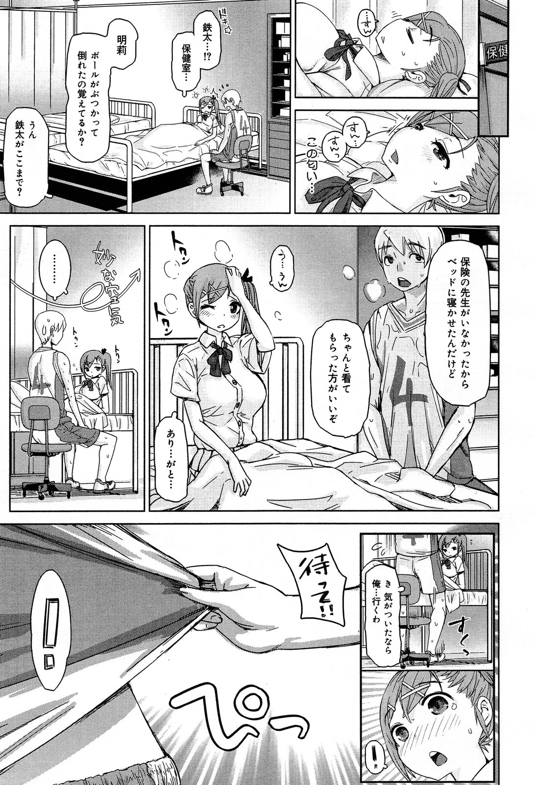 COMIC 舞姫無双 ACT.07 2013年9月号