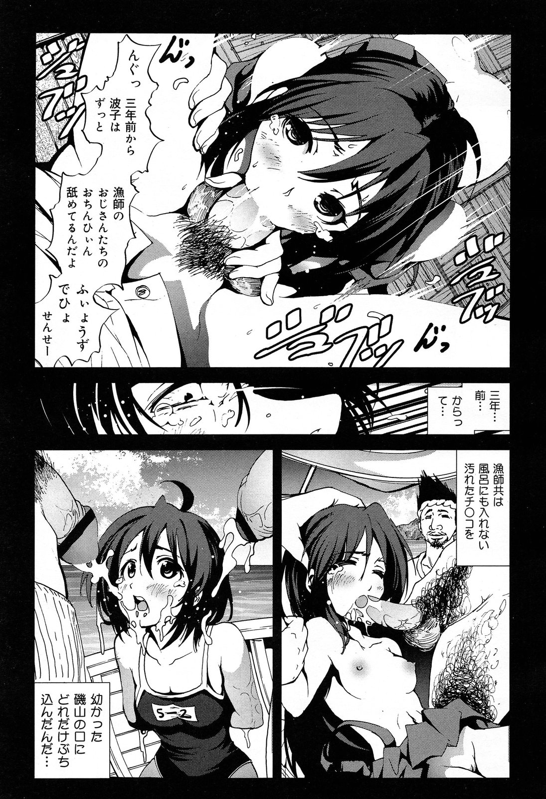 COMIC 舞姫無双 ACT.07 2013年9月号