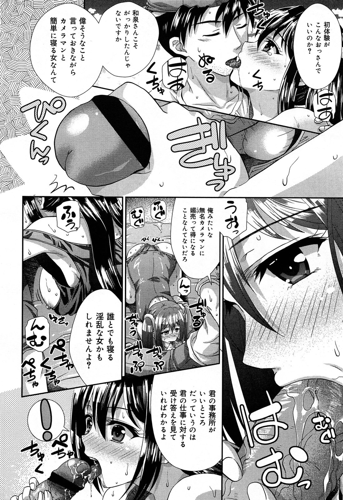 COMIC 舞姫無双 ACT.07 2013年9月号