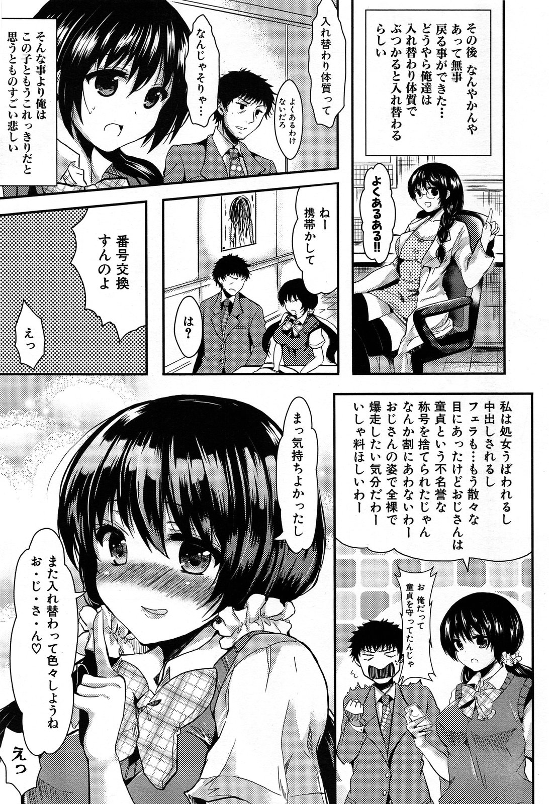 COMIC 舞姫無双 ACT.07 2013年9月号