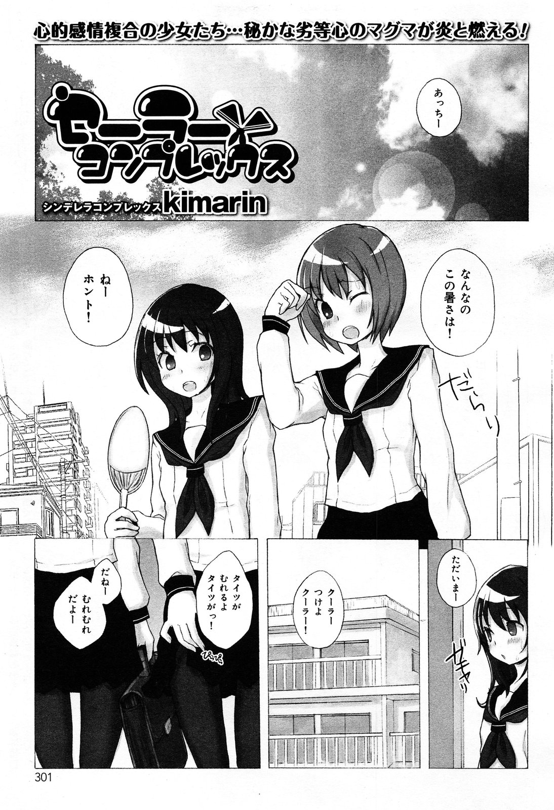 COMIC 舞姫無双 ACT.07 2013年9月号