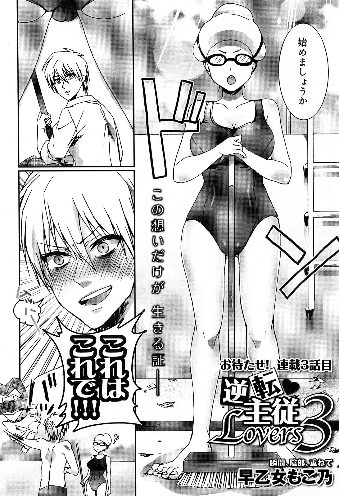 COMIC 舞姫無双 ACT.07 2013年9月号