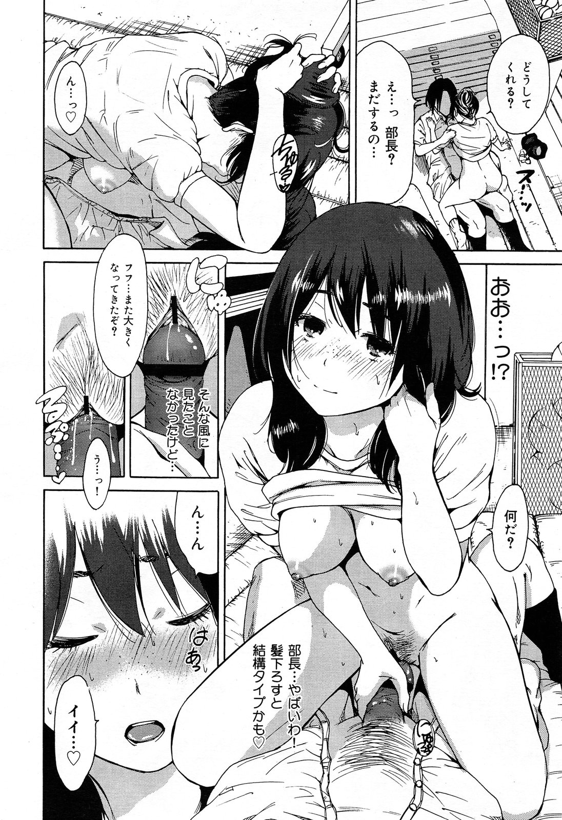 COMIC 舞姫無双 ACT.07 2013年9月号