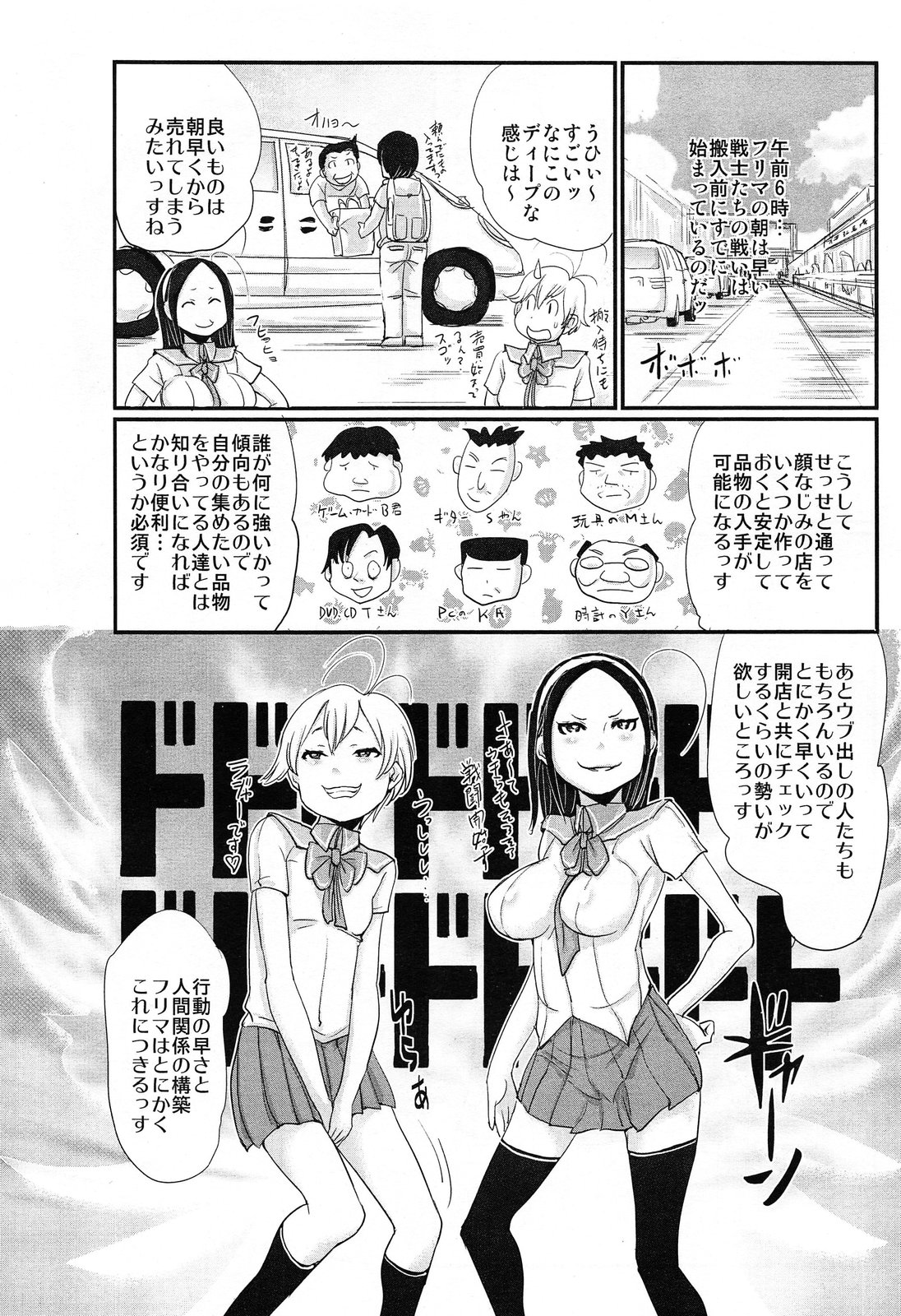 COMIC 舞姫無双 ACT.07 2013年9月号