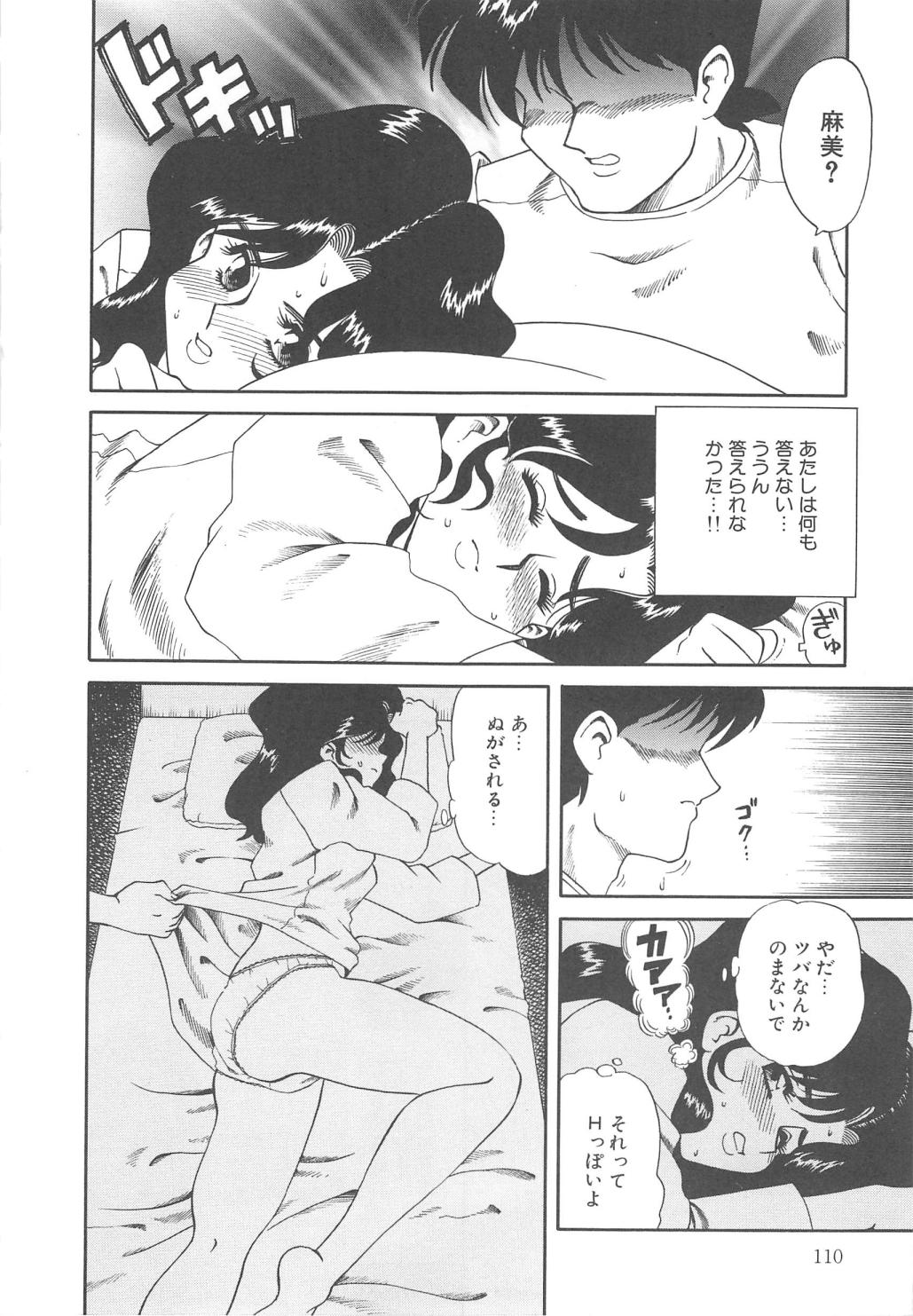 [津過元正] Ms.ハーフムーン