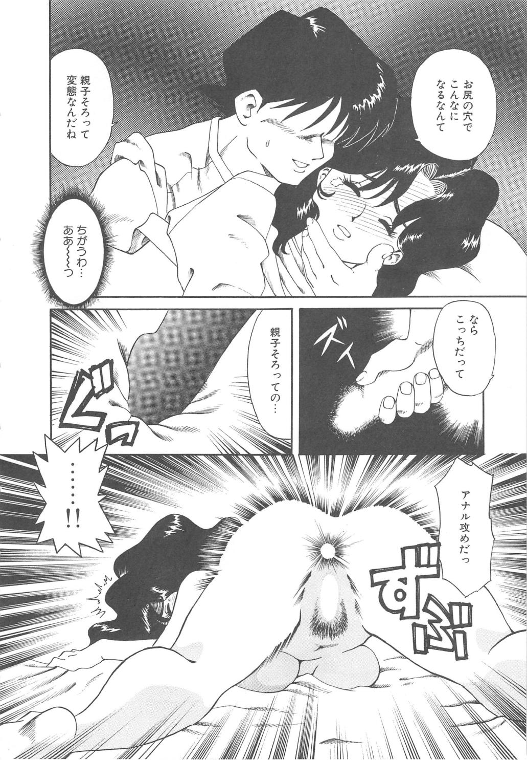 [津過元正] Ms.ハーフムーン