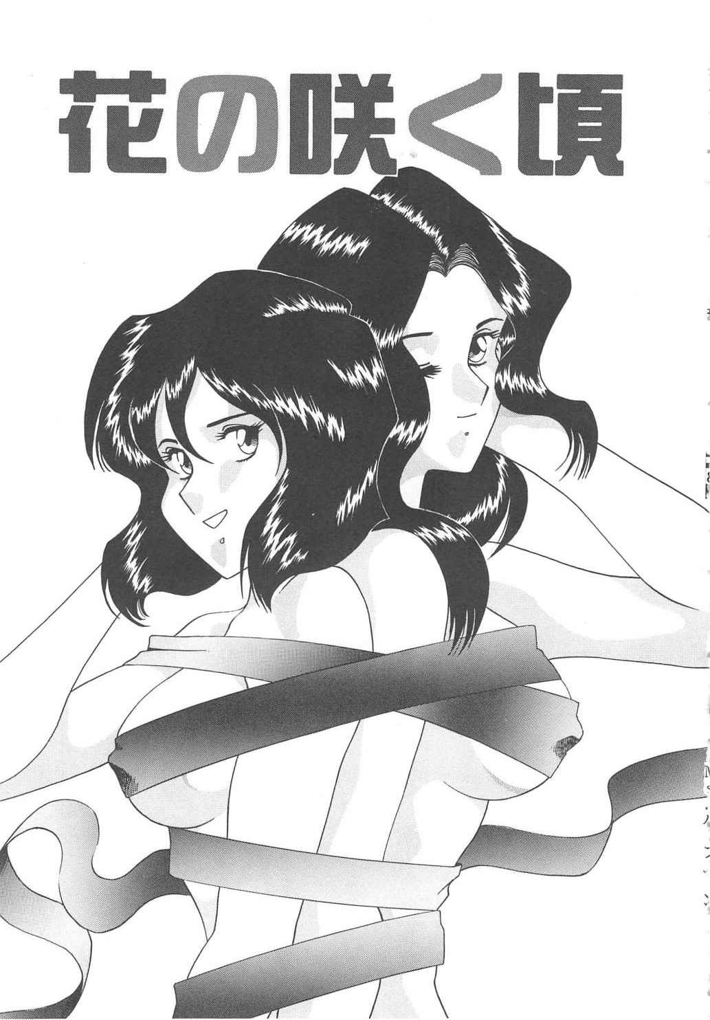 [津過元正] Ms.ハーフムーン