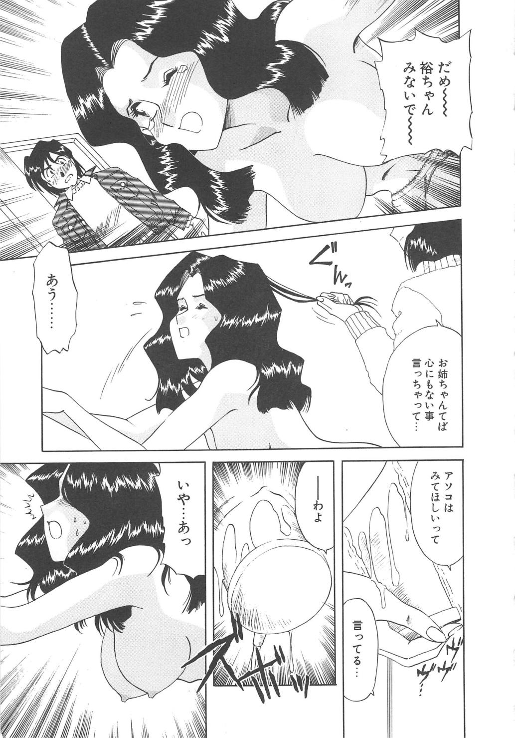 [津過元正] Ms.ハーフムーン