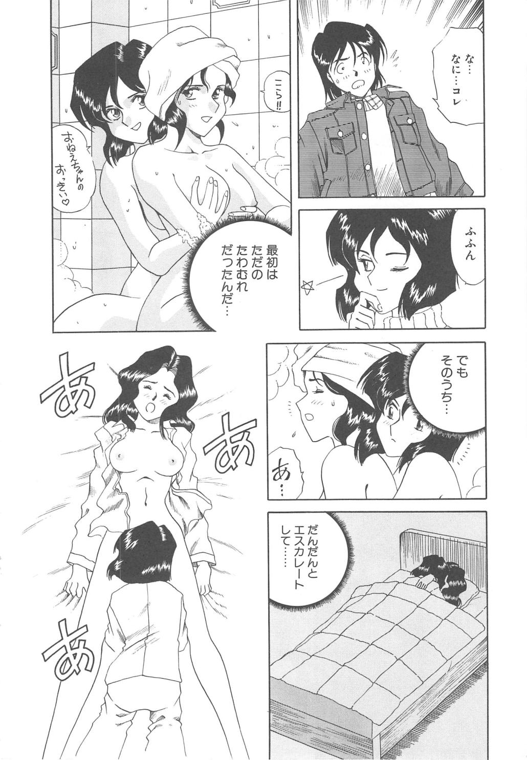 [津過元正] Ms.ハーフムーン