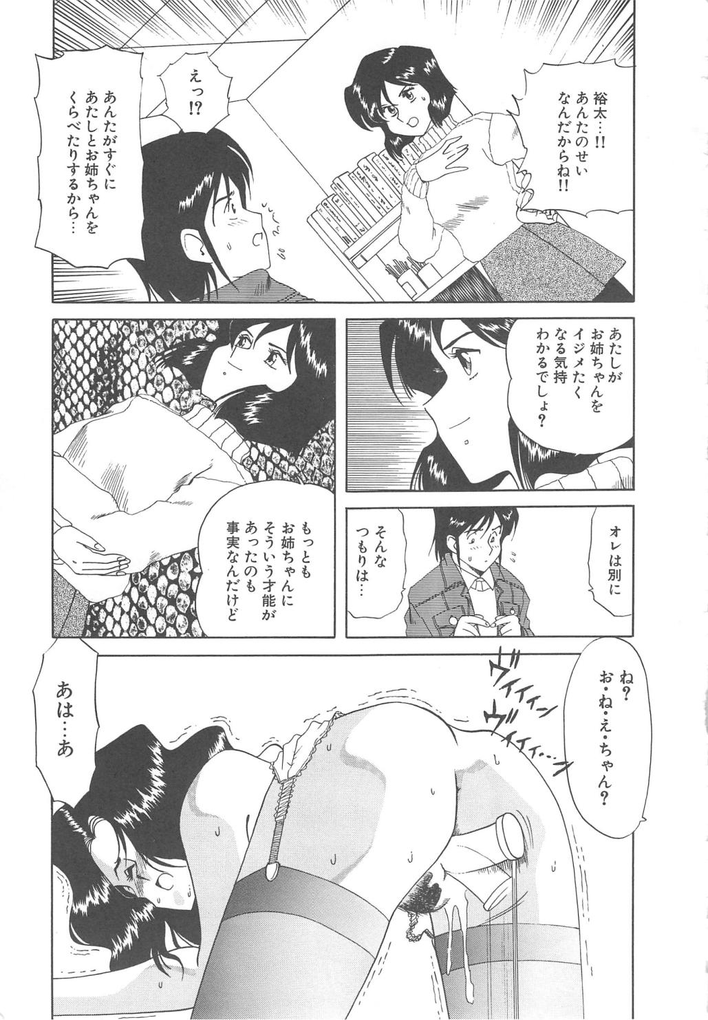 [津過元正] Ms.ハーフムーン