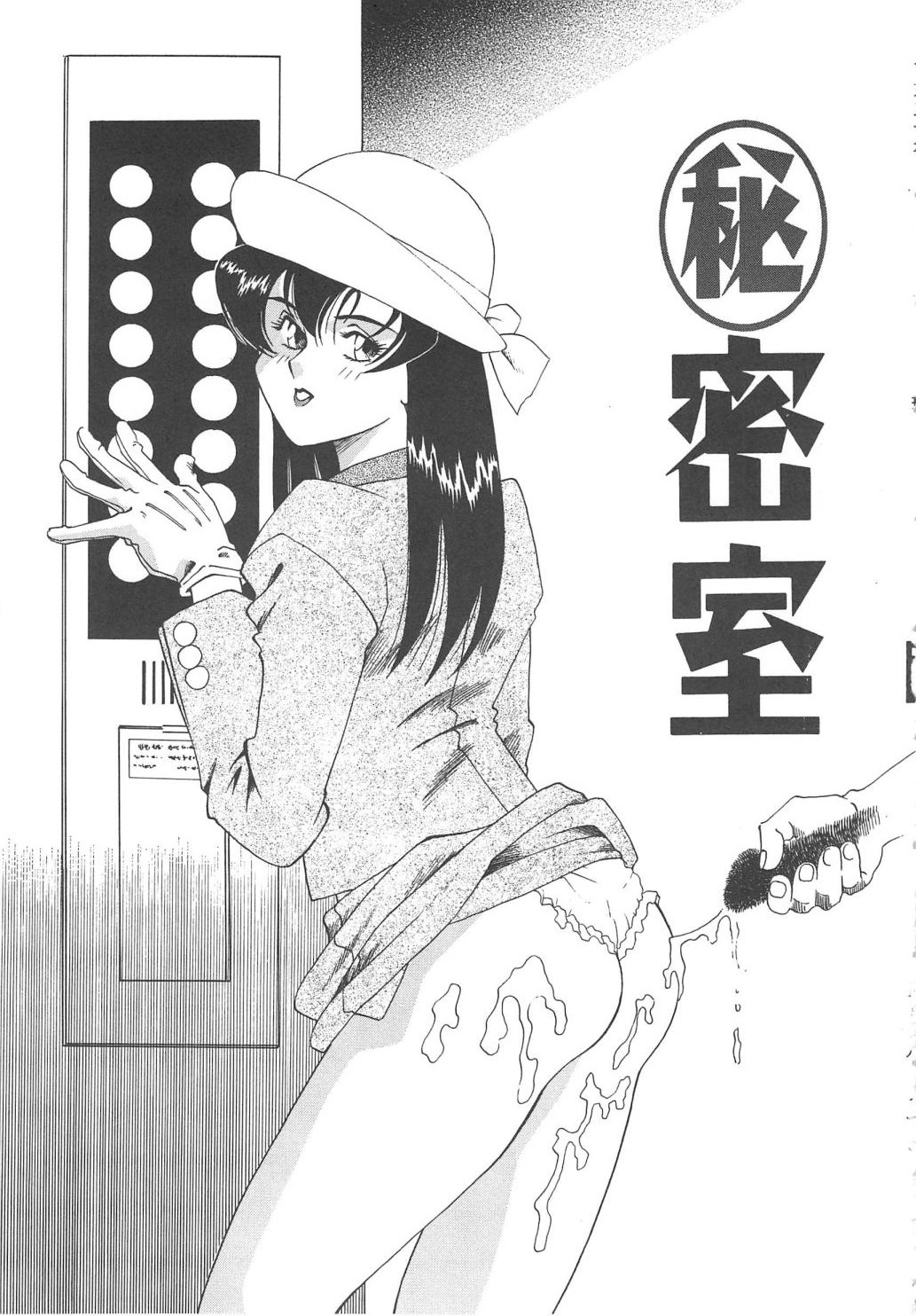 [津過元正] Ms.ハーフムーン