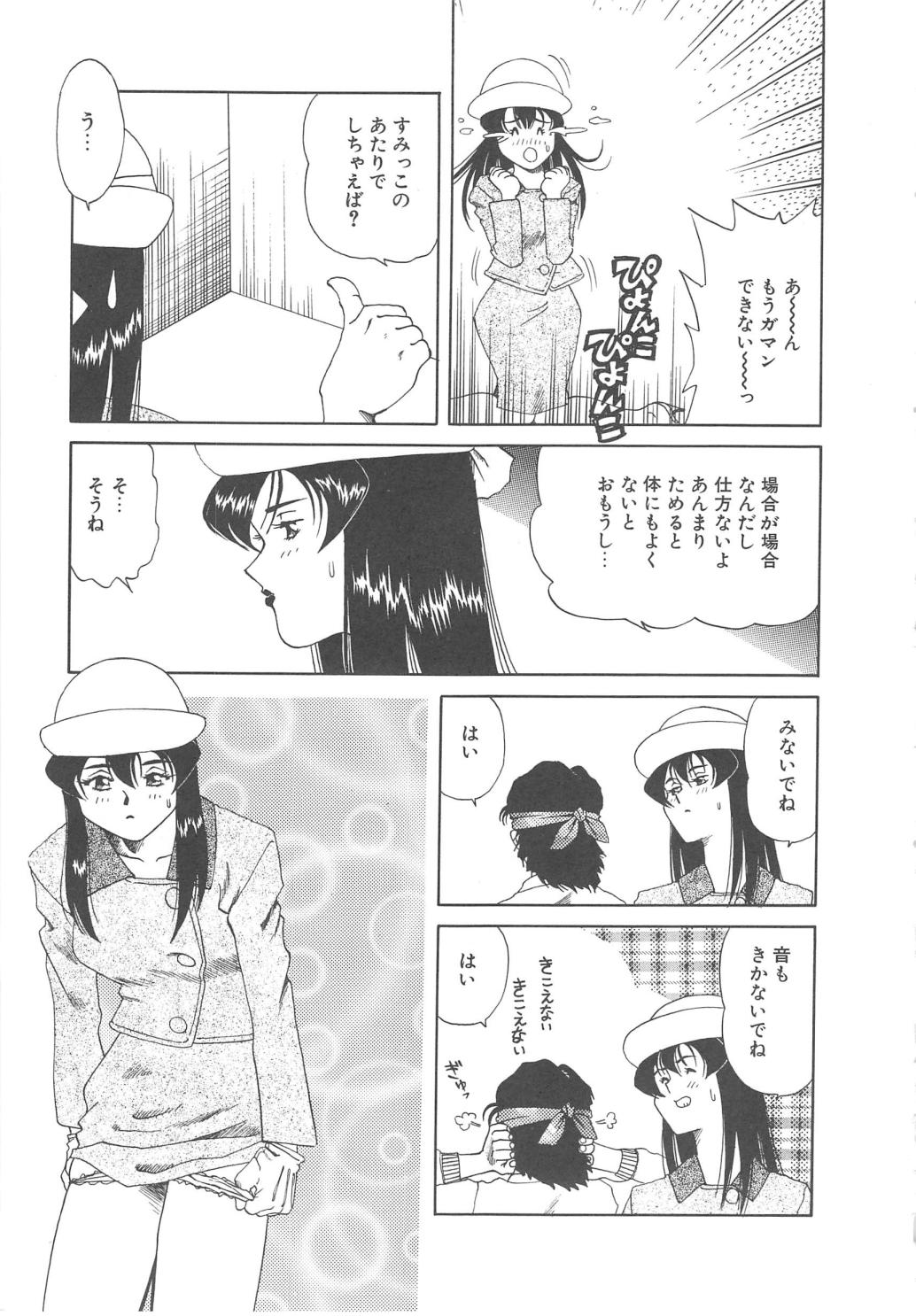 [津過元正] Ms.ハーフムーン