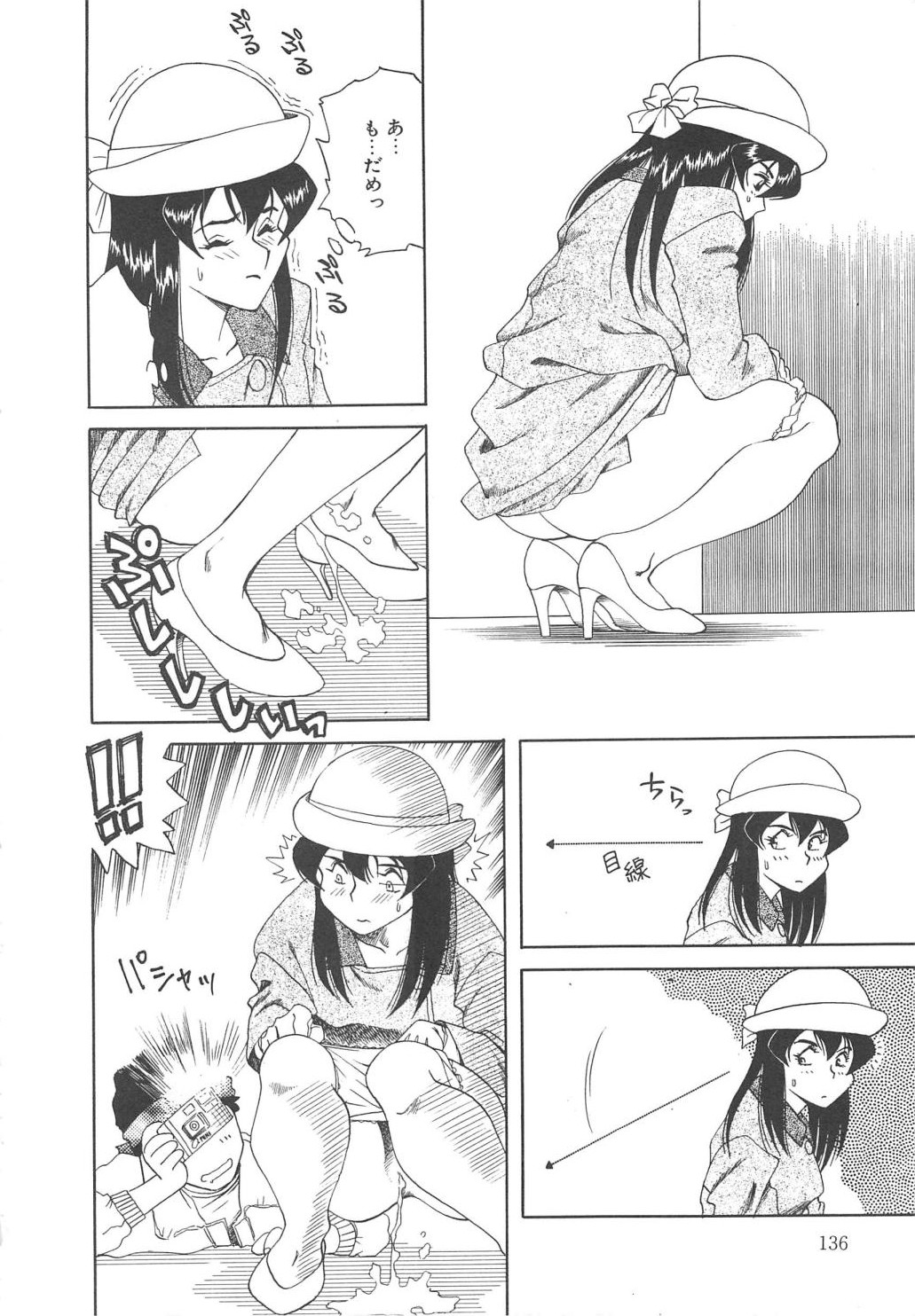 [津過元正] Ms.ハーフムーン