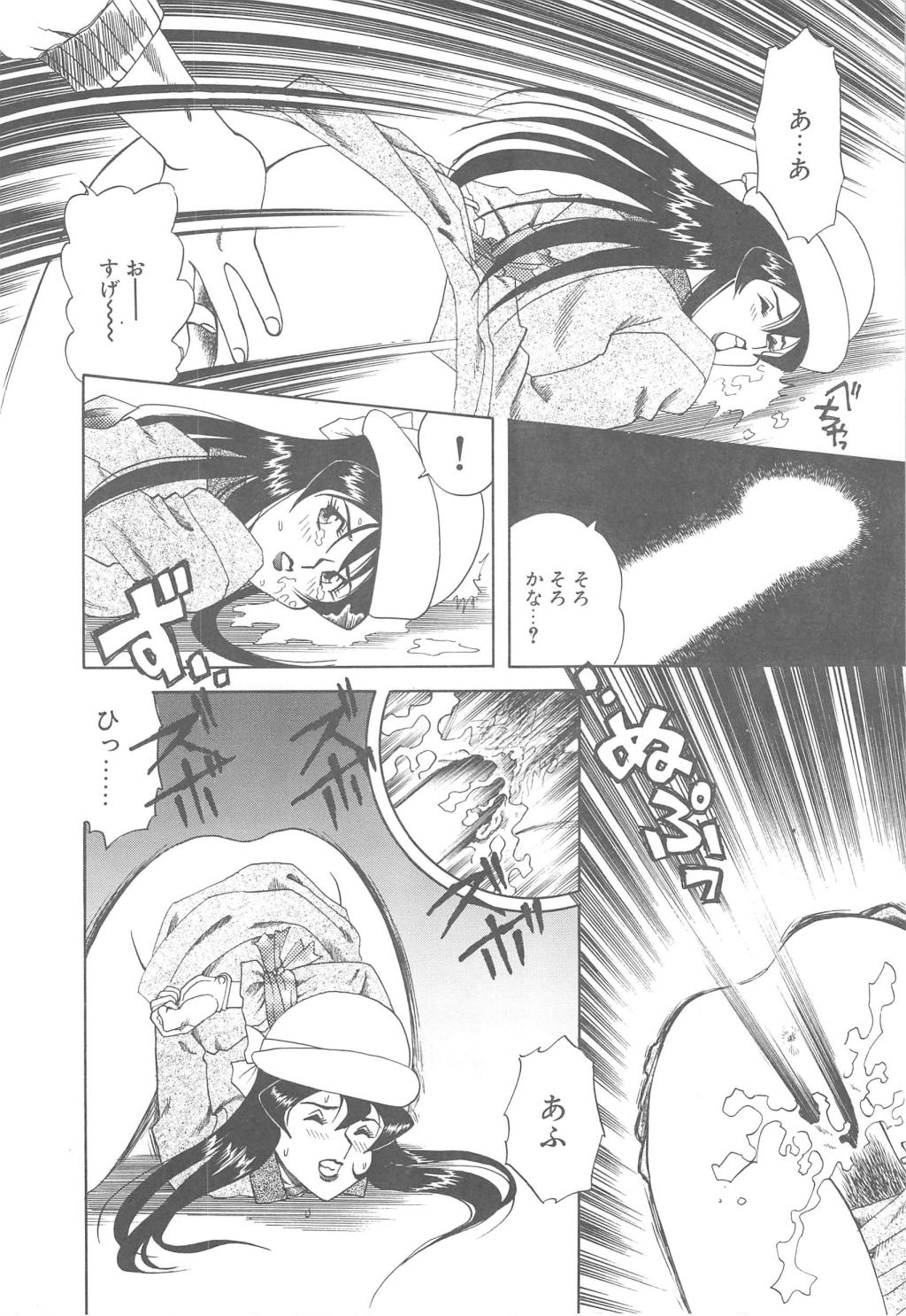 [津過元正] Ms.ハーフムーン