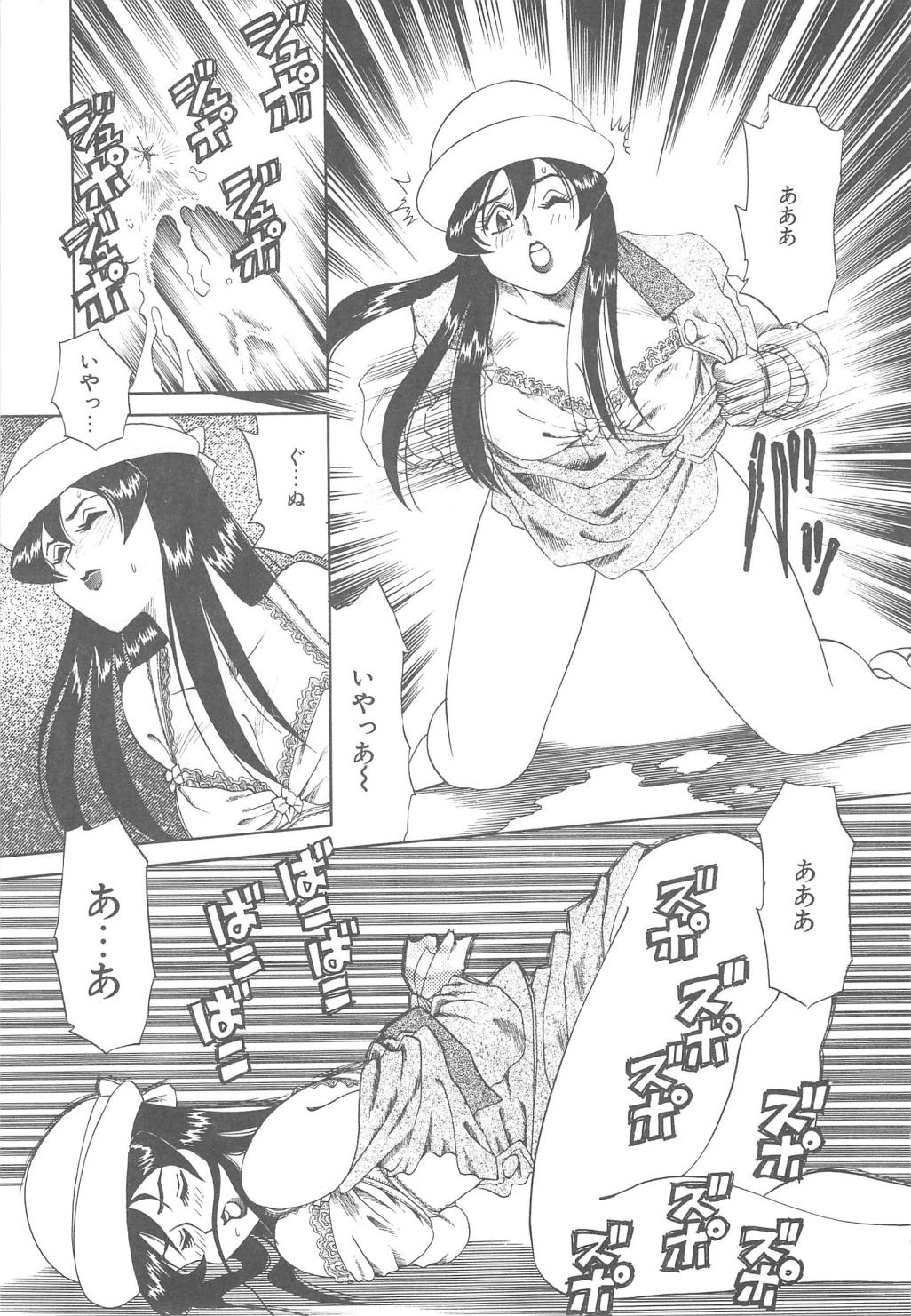 [津過元正] Ms.ハーフムーン