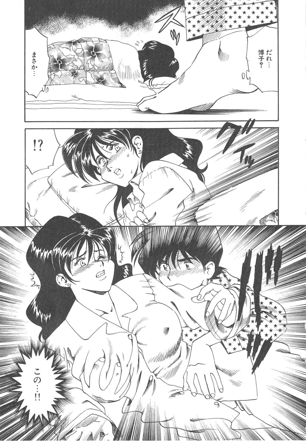 [津過元正] Ms.ハーフムーン