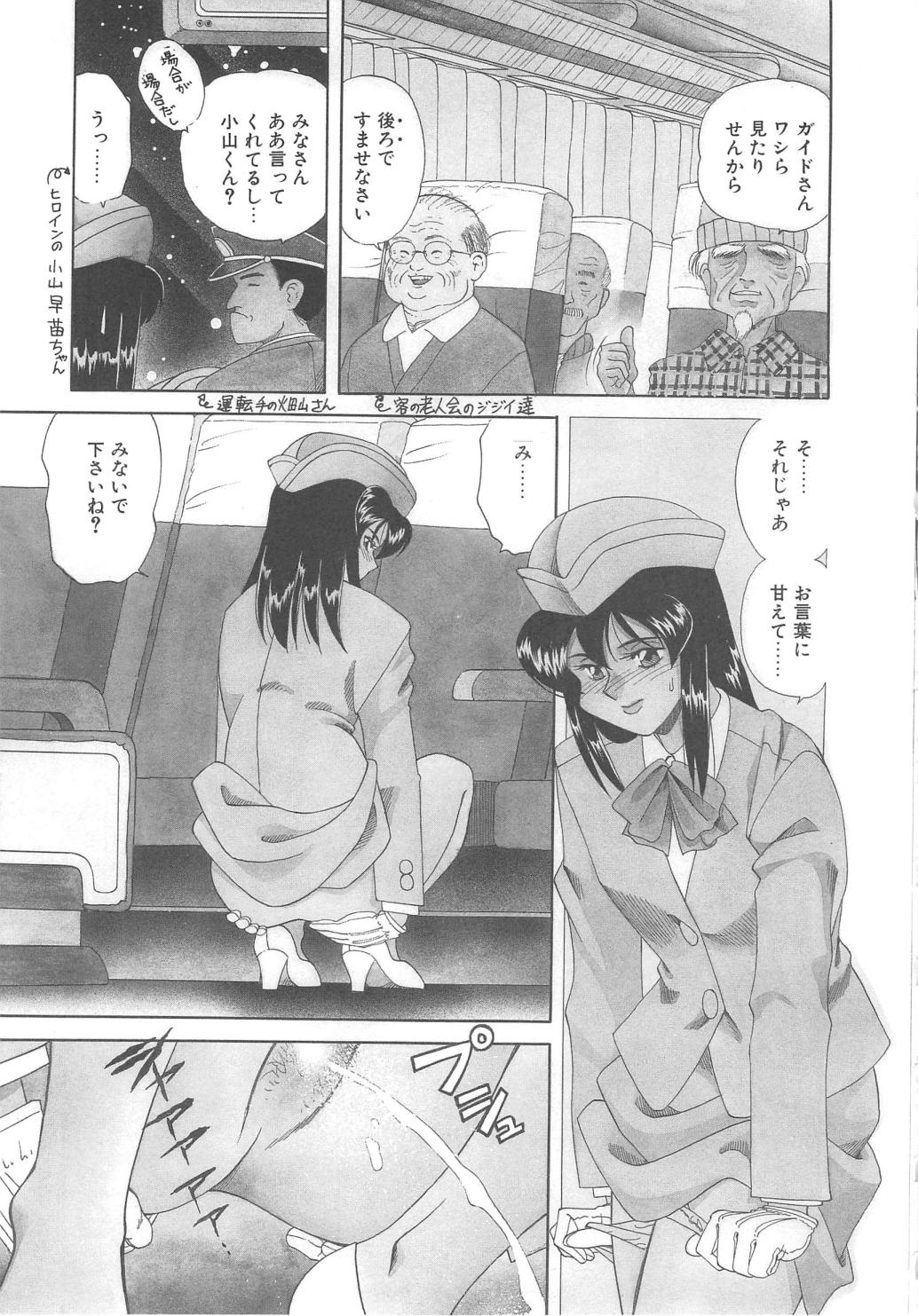 [津過元正] Ms.ハーフムーン