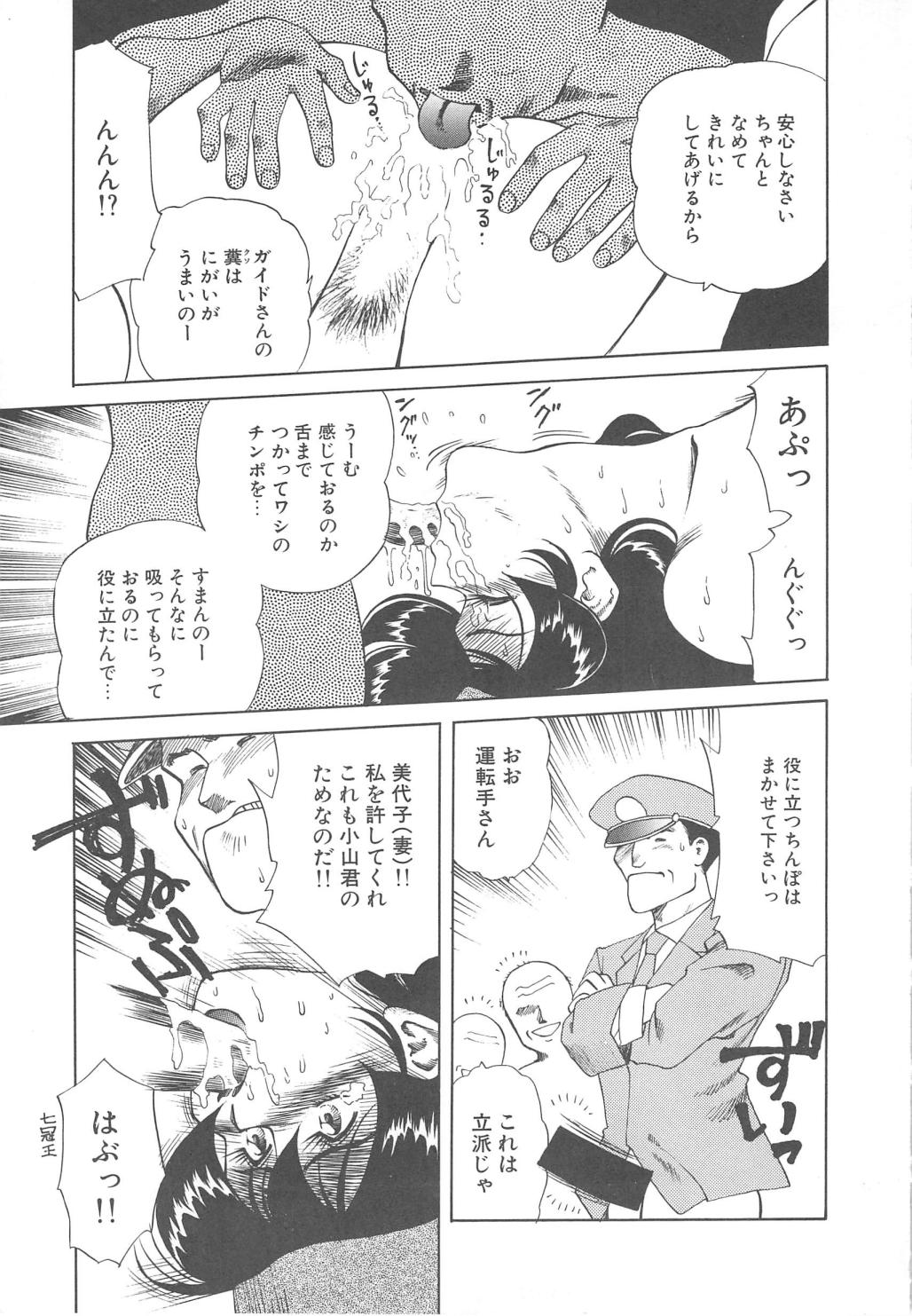 [津過元正] Ms.ハーフムーン