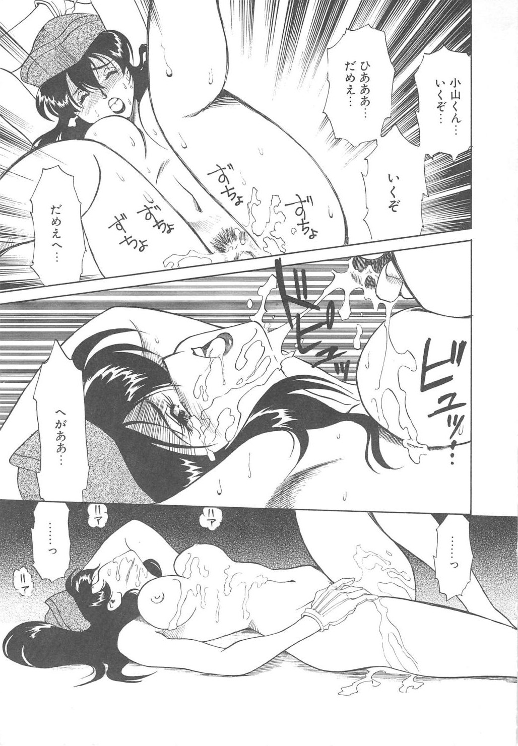 [津過元正] Ms.ハーフムーン