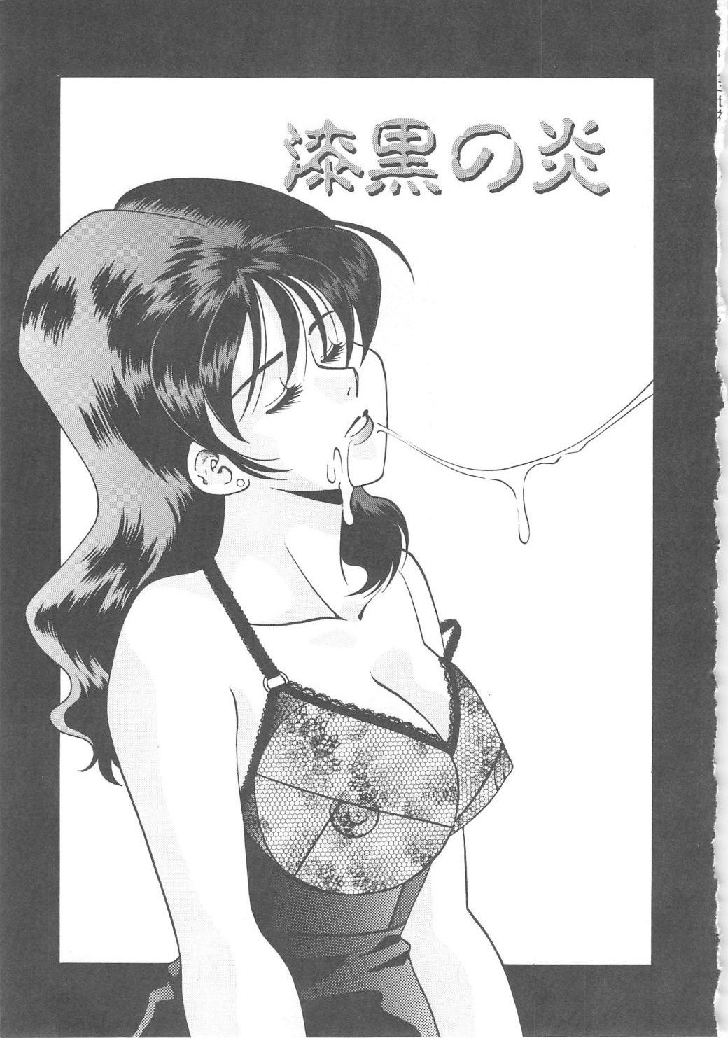 [津過元正] Ms.ハーフムーン