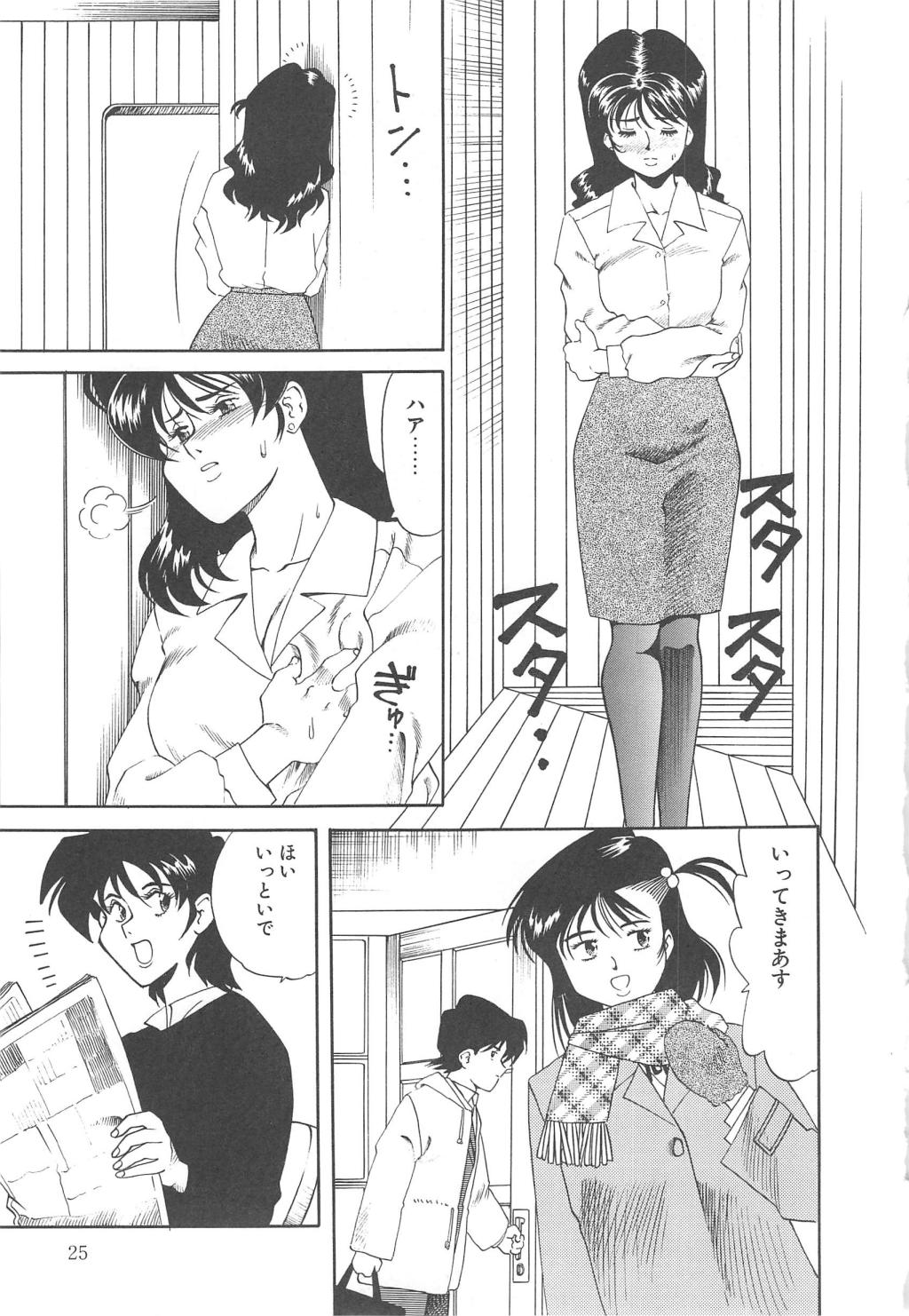 [津過元正] Ms.ハーフムーン