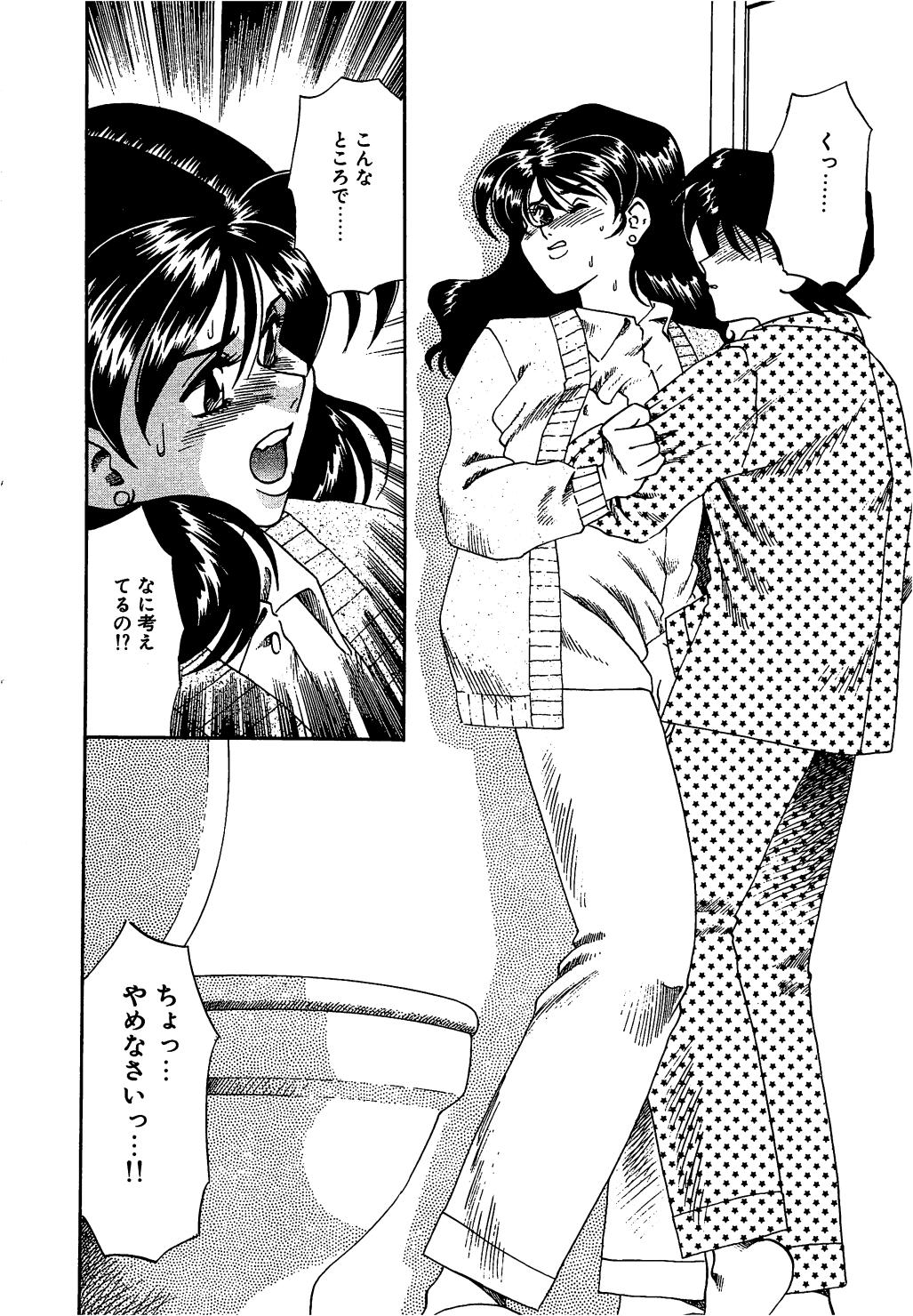 [津過元正] Ms.ハーフムーン