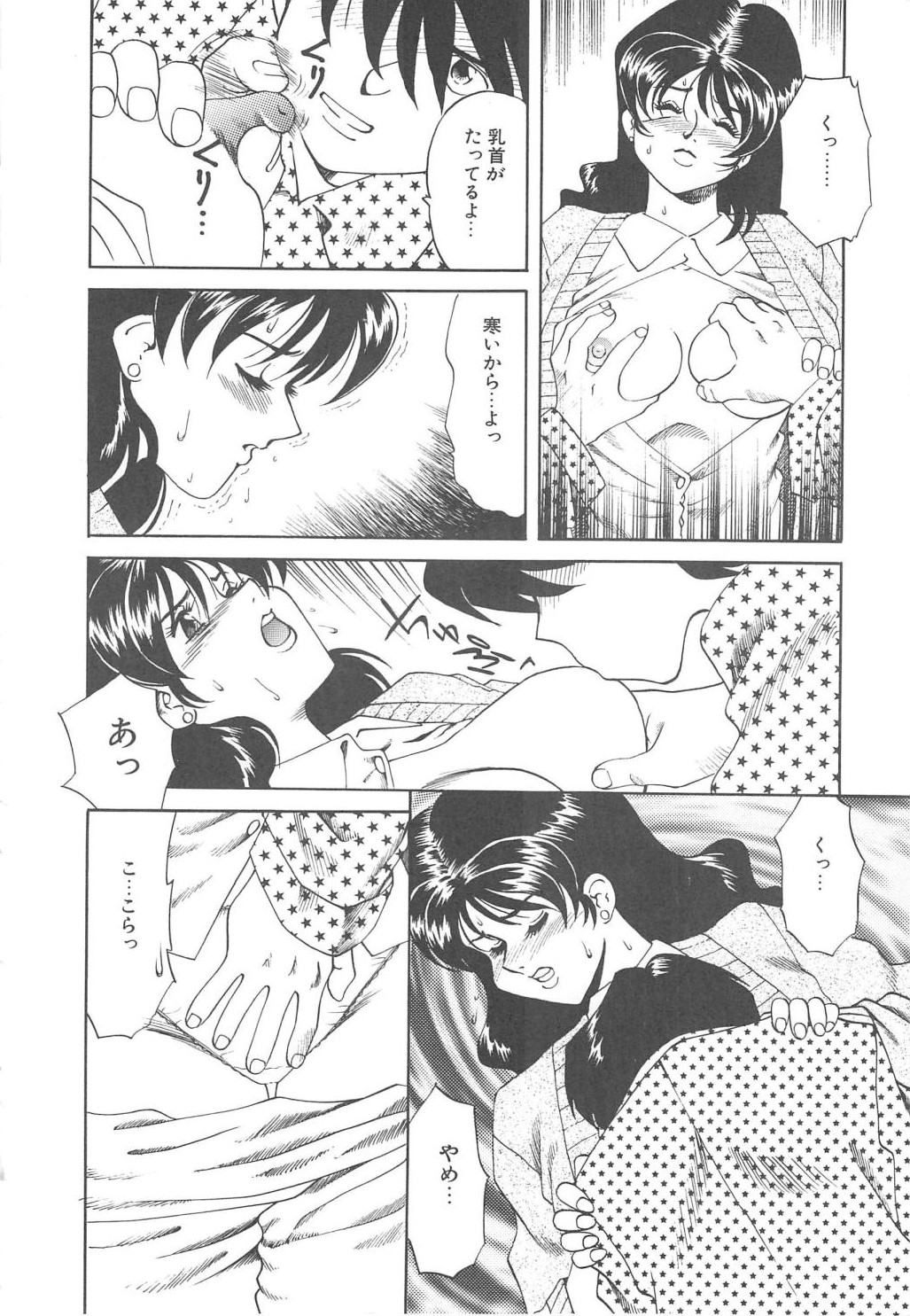 [津過元正] Ms.ハーフムーン