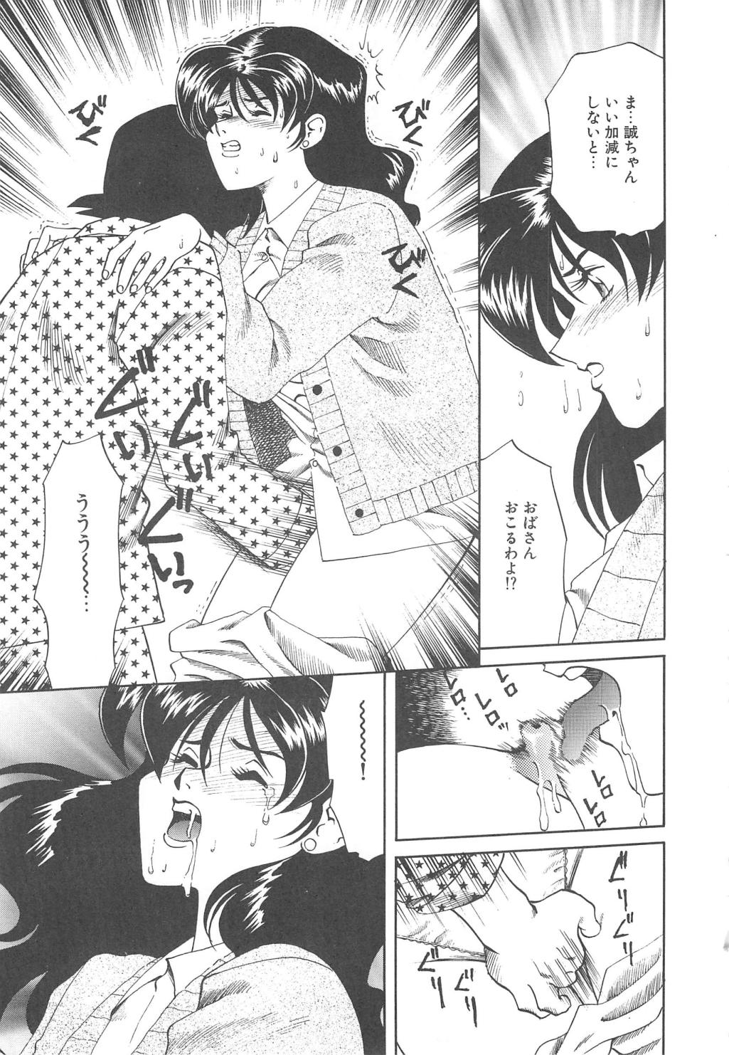 [津過元正] Ms.ハーフムーン