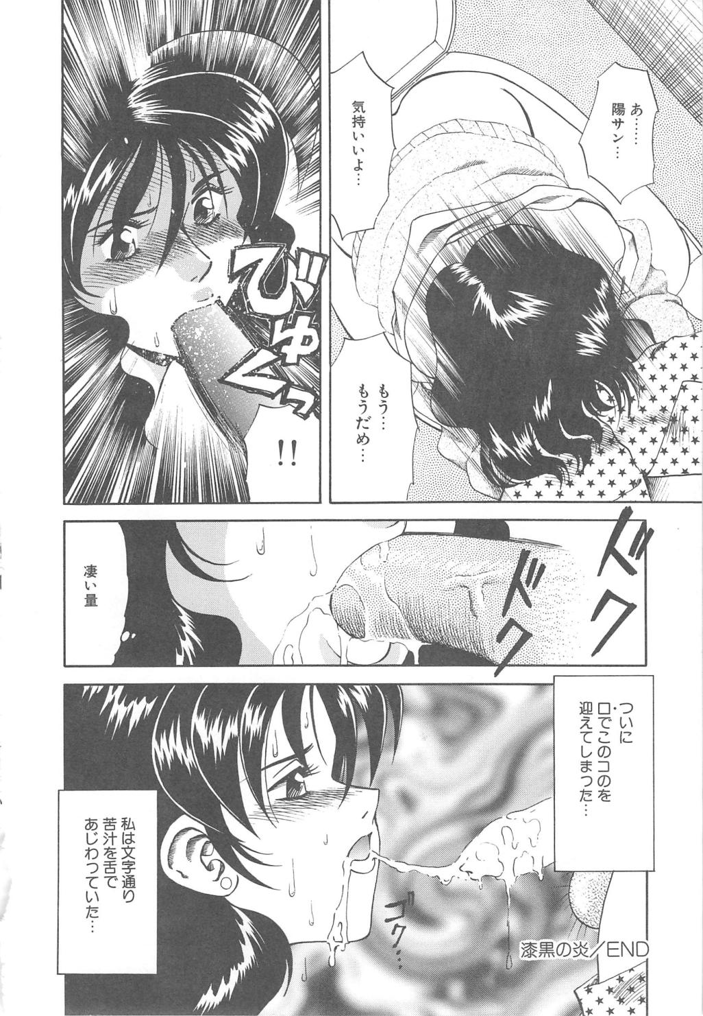 [津過元正] Ms.ハーフムーン