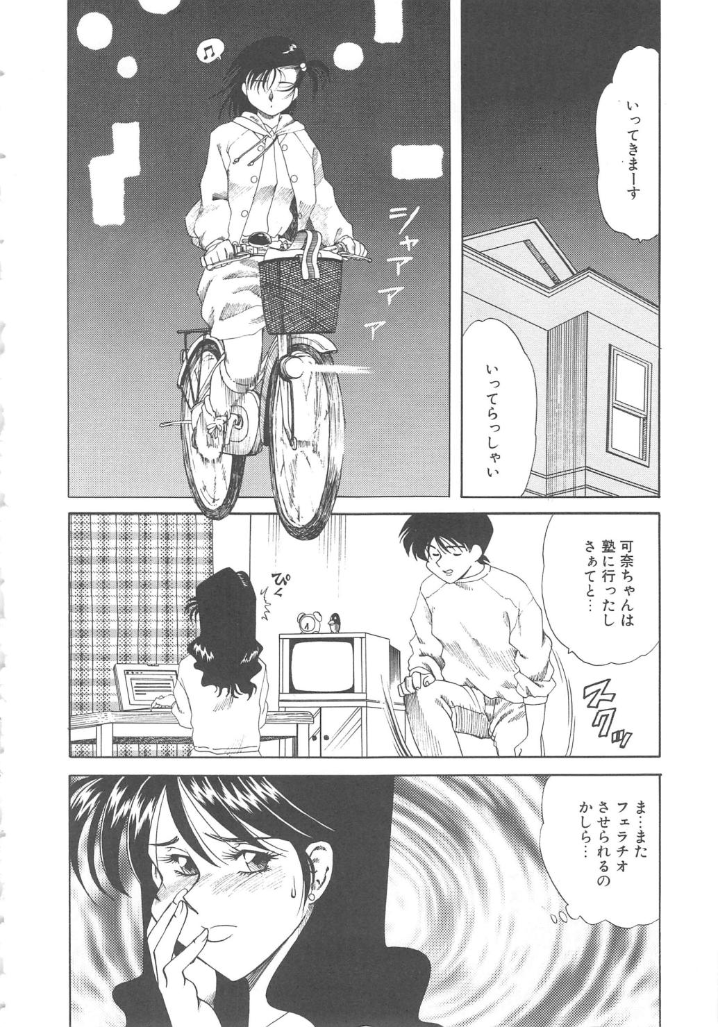 [津過元正] Ms.ハーフムーン