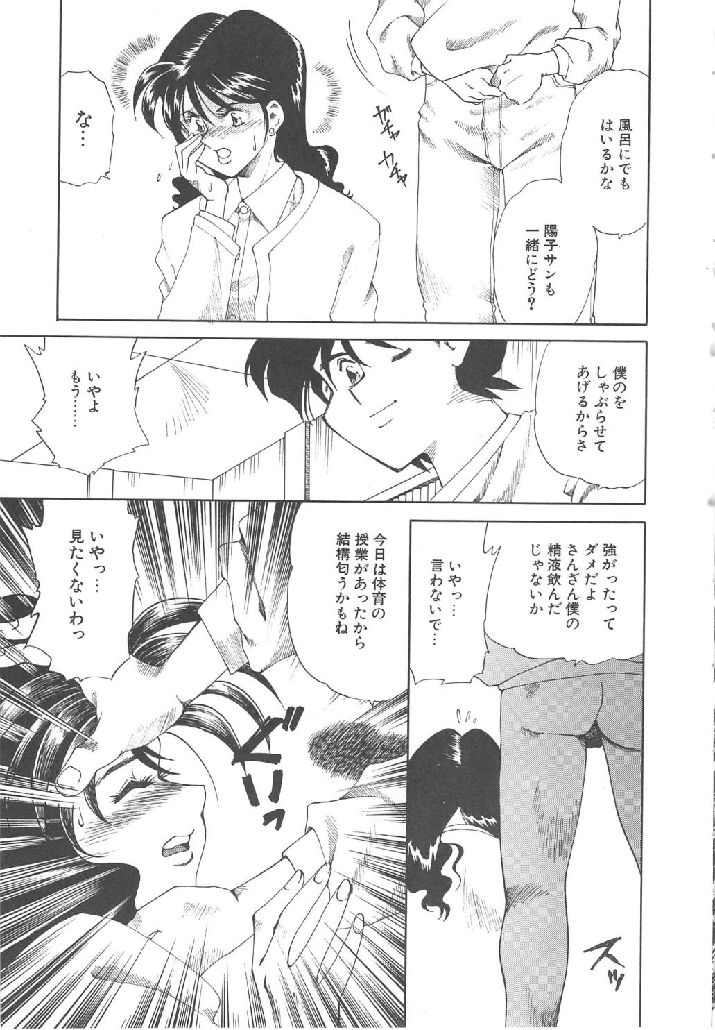 [津過元正] Ms.ハーフムーン