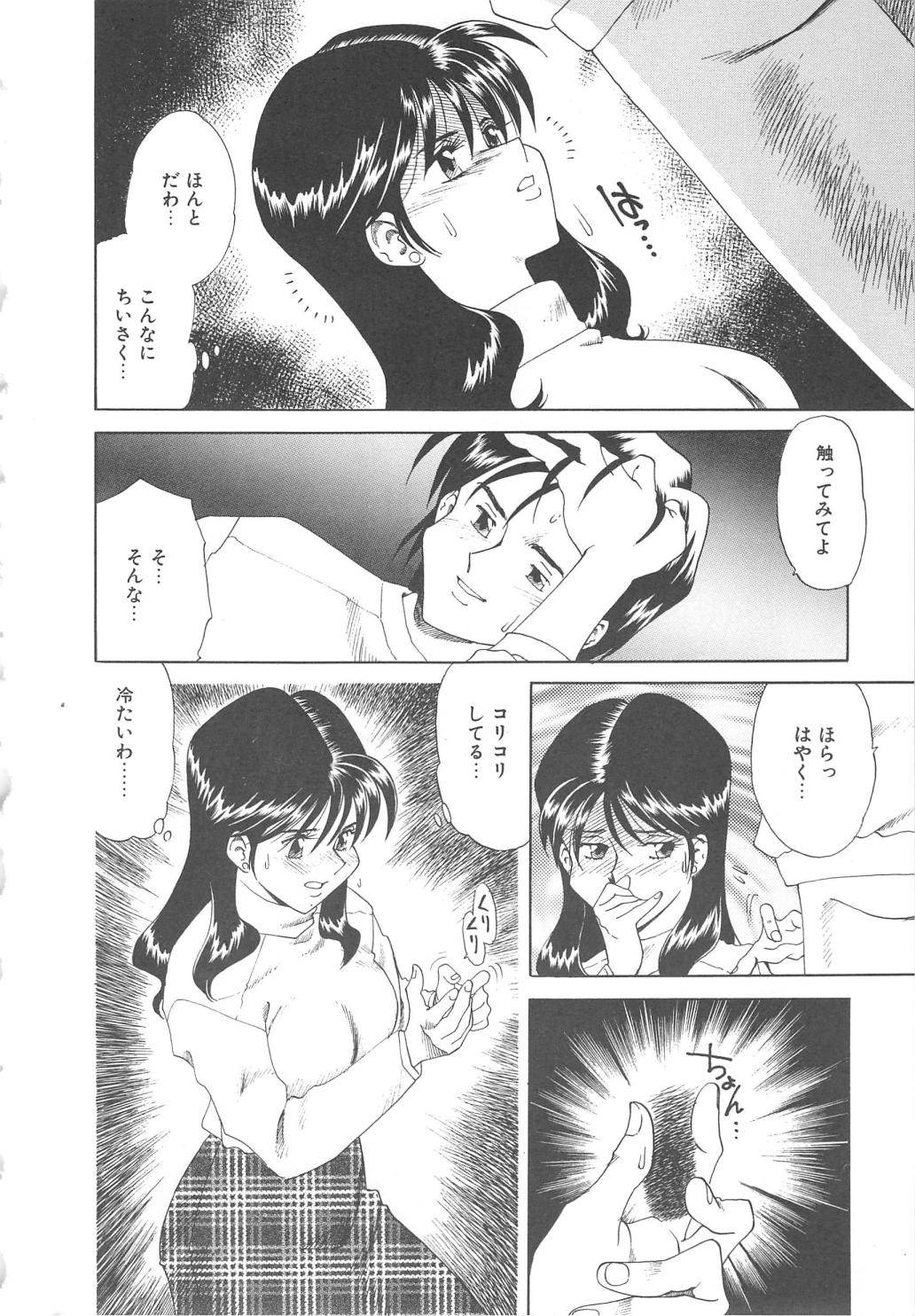 [津過元正] Ms.ハーフムーン