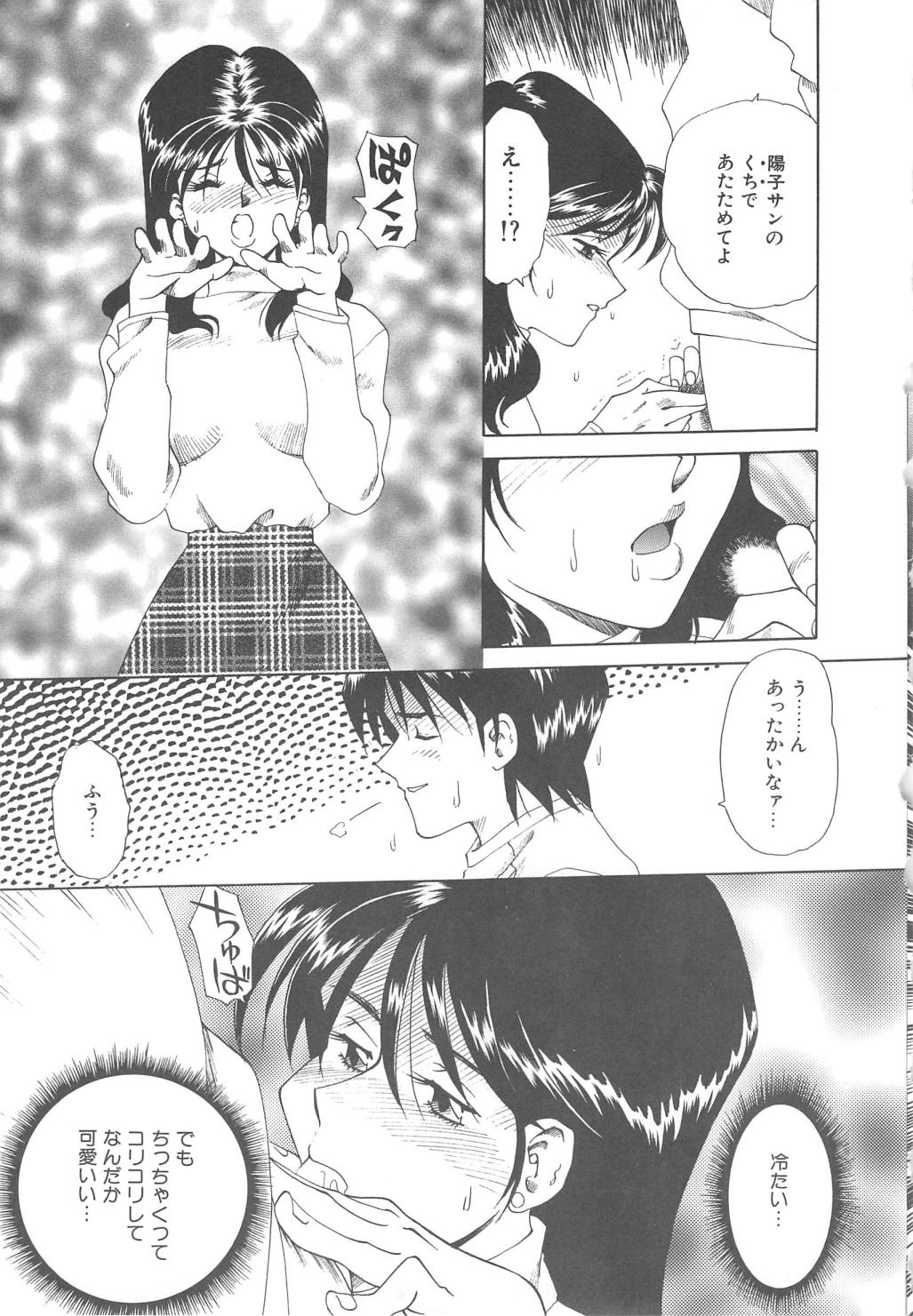 [津過元正] Ms.ハーフムーン