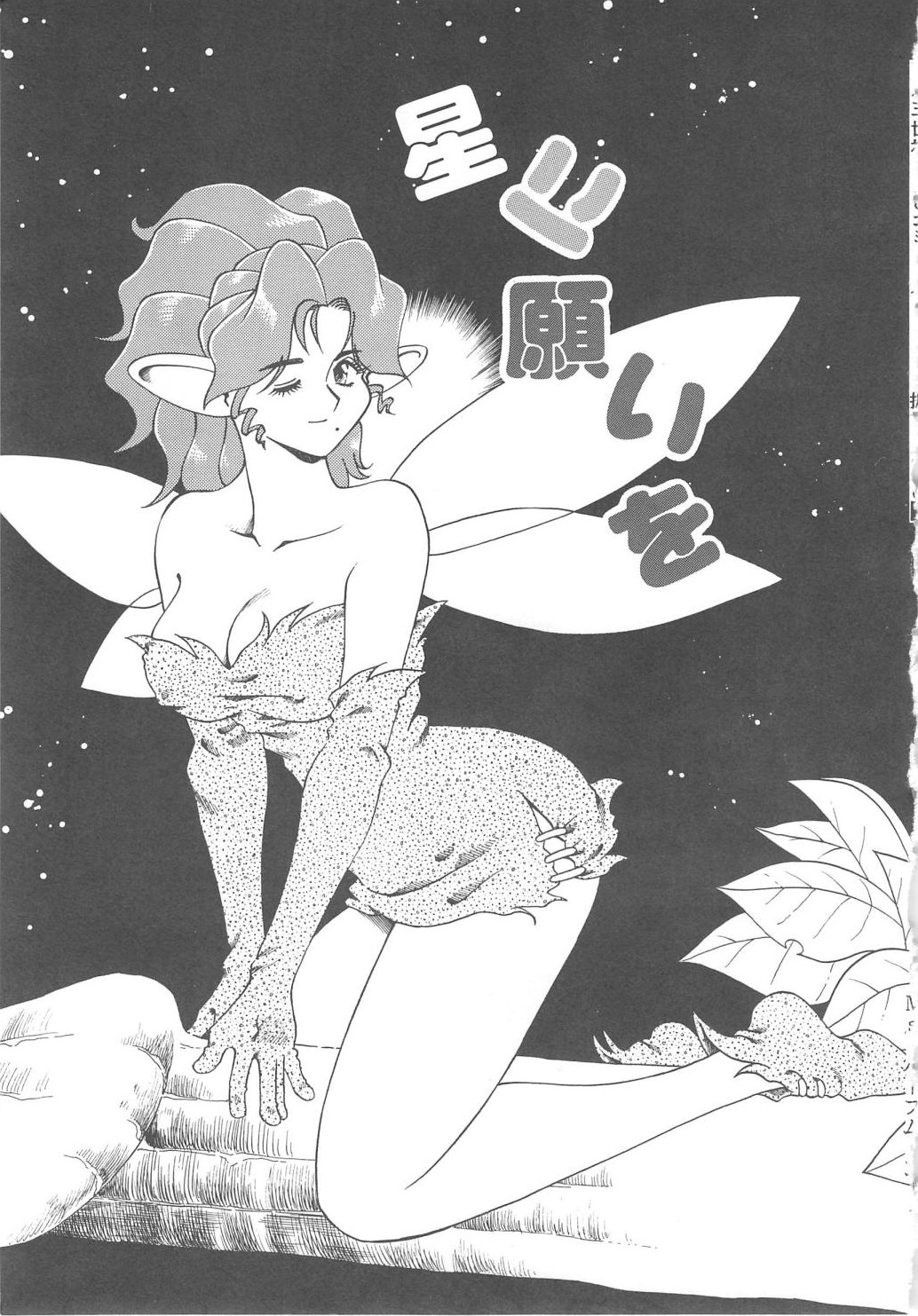 [津過元正] Ms.ハーフムーン