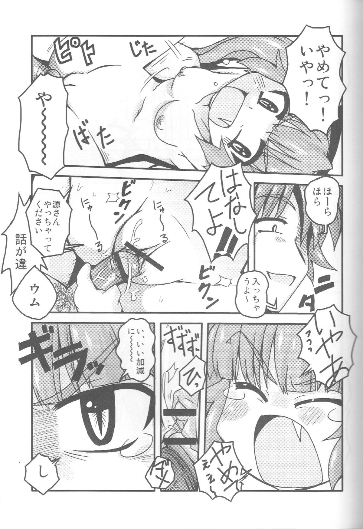 (SC33) [かぼちゃハイム (どてかぼちゃ)] 淫魔DE聖女 (錬金3級 まじかる？ぽか～ん)
