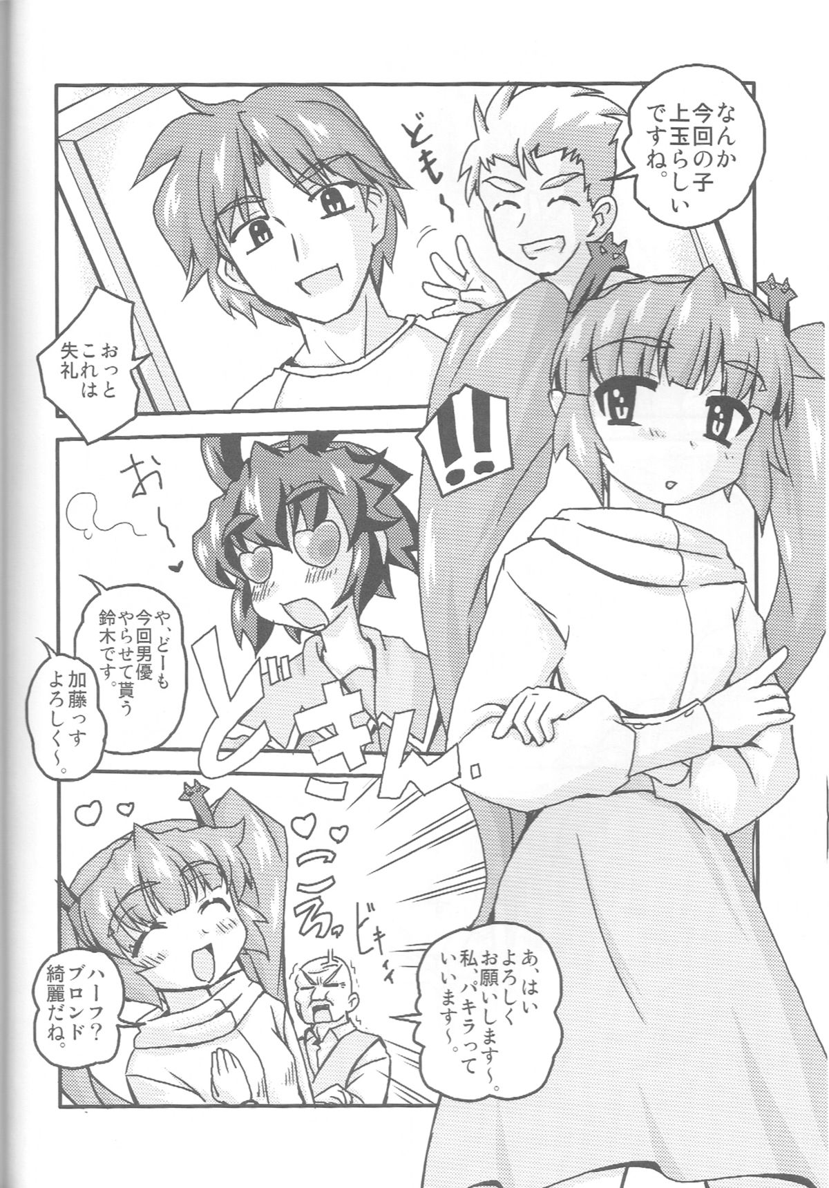 (SC33) [かぼちゃハイム (どてかぼちゃ)] 淫魔DE聖女 (錬金3級 まじかる？ぽか～ん)