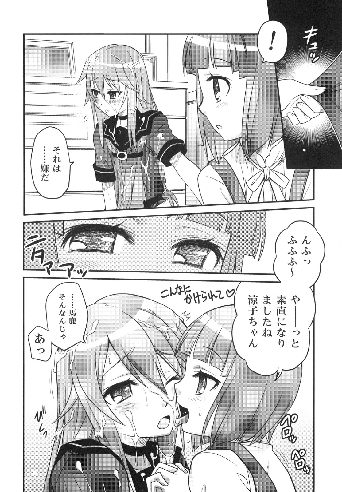 (C78) [スタジオた～ (狂一郎)] オオカミさんと悪魔の毒々毒りんご!! (オオカミさんと七人の仲間たち)