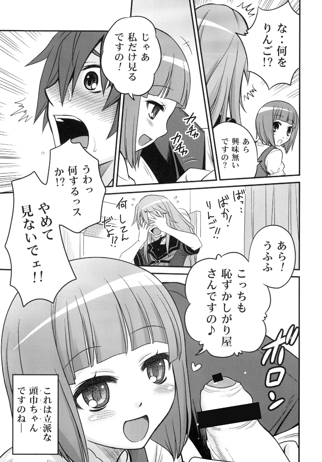 (C78) [スタジオた～ (狂一郎)] オオカミさんと悪魔の毒々毒りんご!! (オオカミさんと七人の仲間たち)